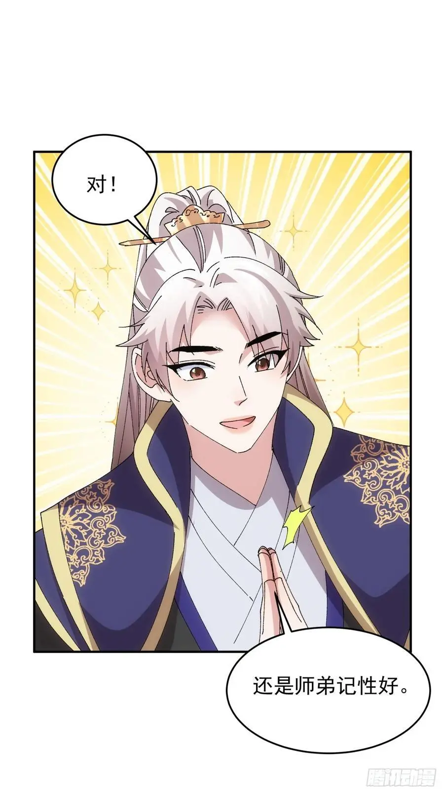 第209话：登津大峡谷27