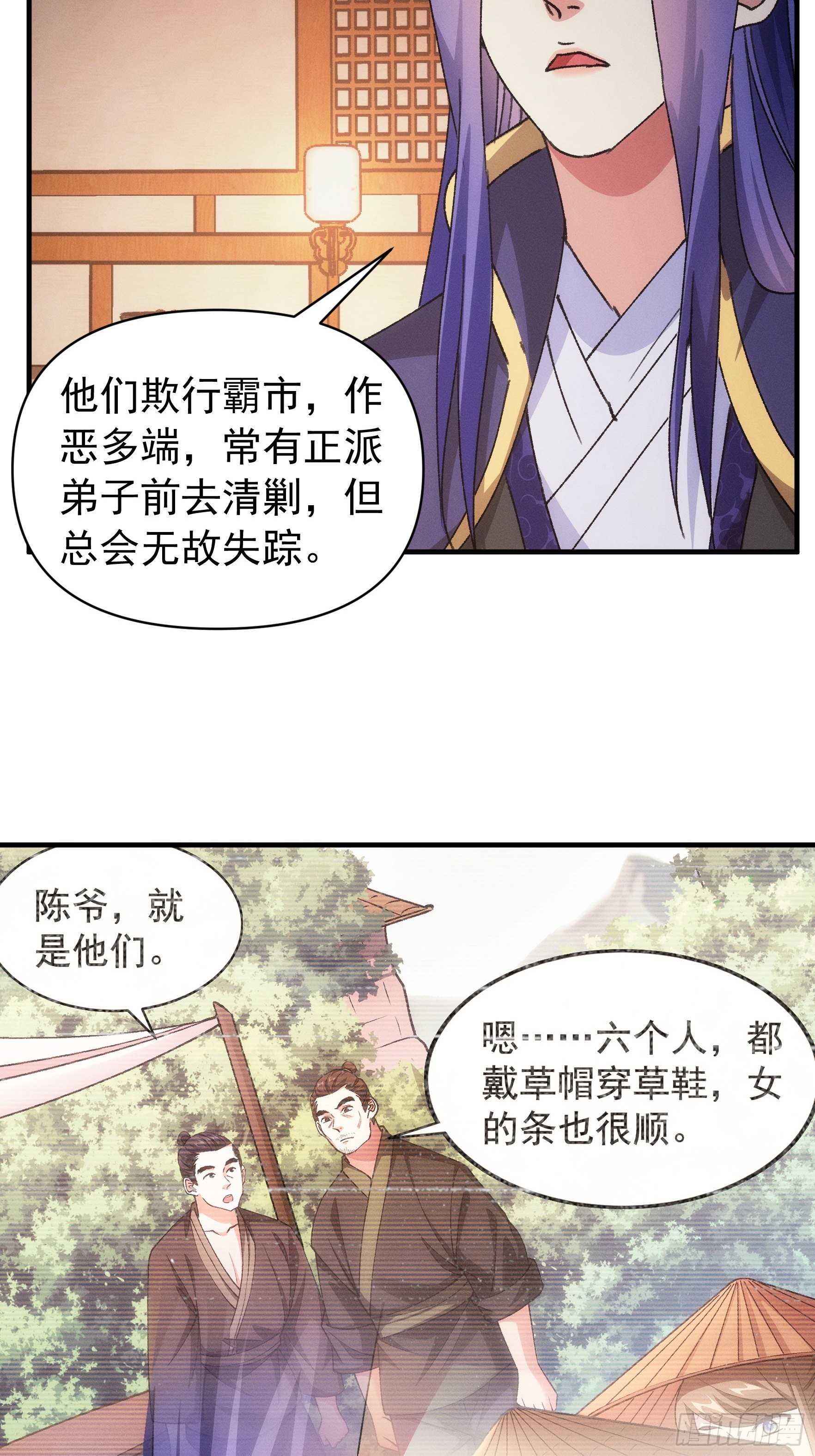 第93话 北然你来评评理18
