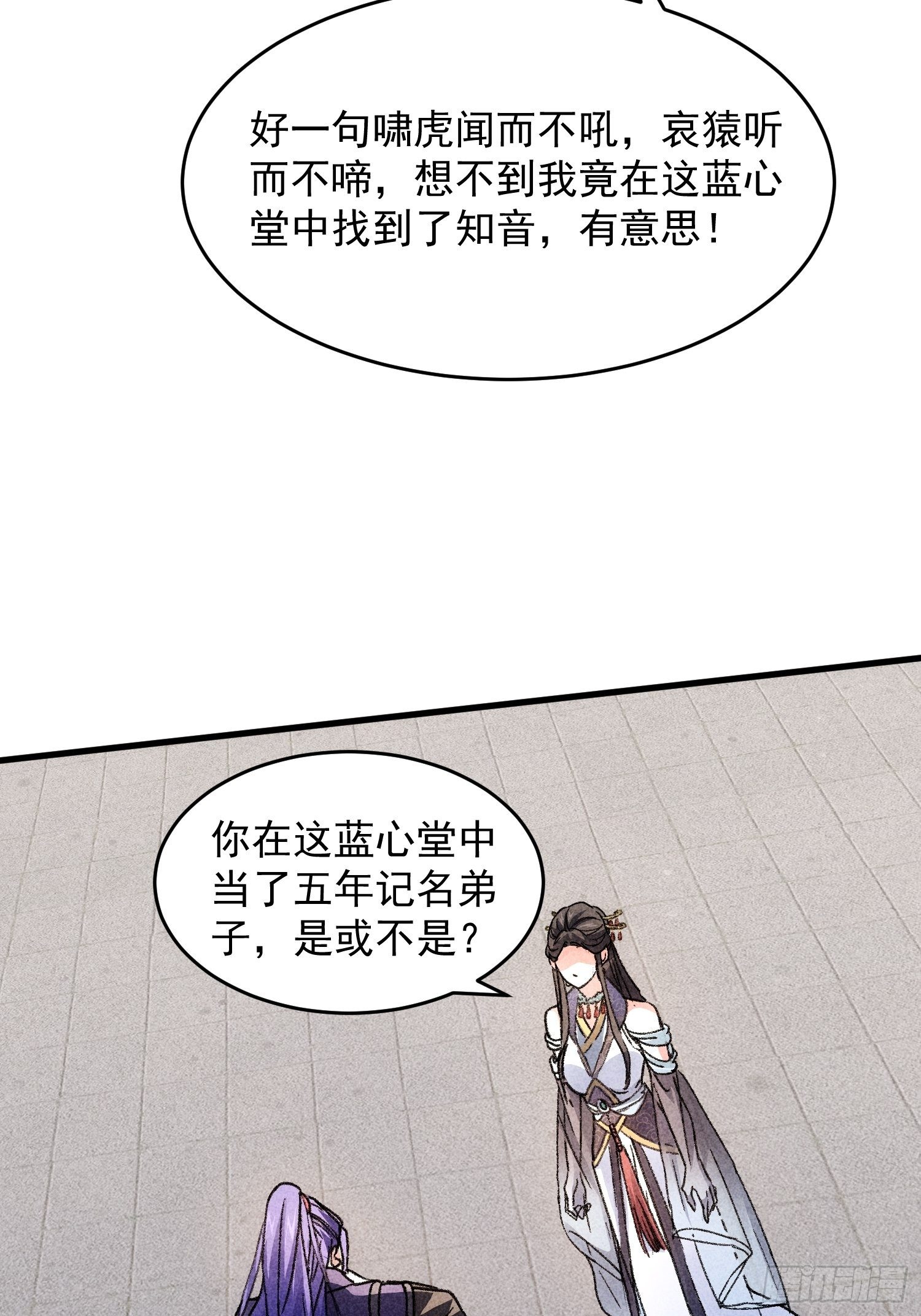 第5话 最强扮猪吃老虎40