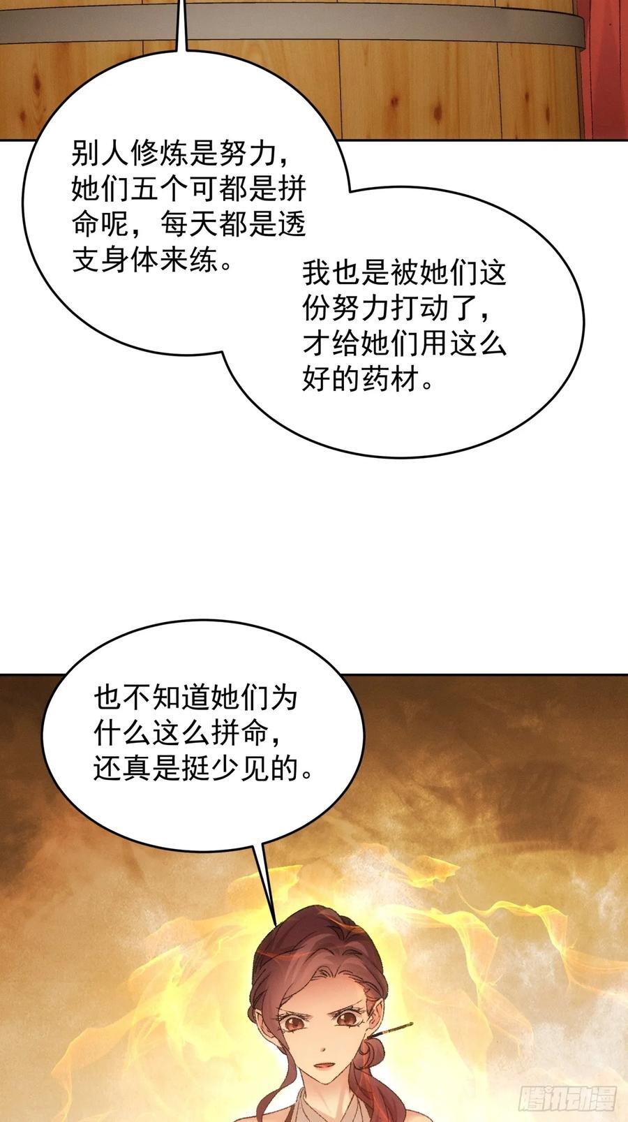 第185话：回宗35
