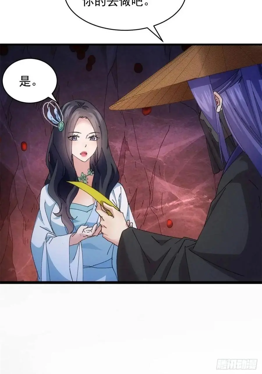 第233话：自助餐33
