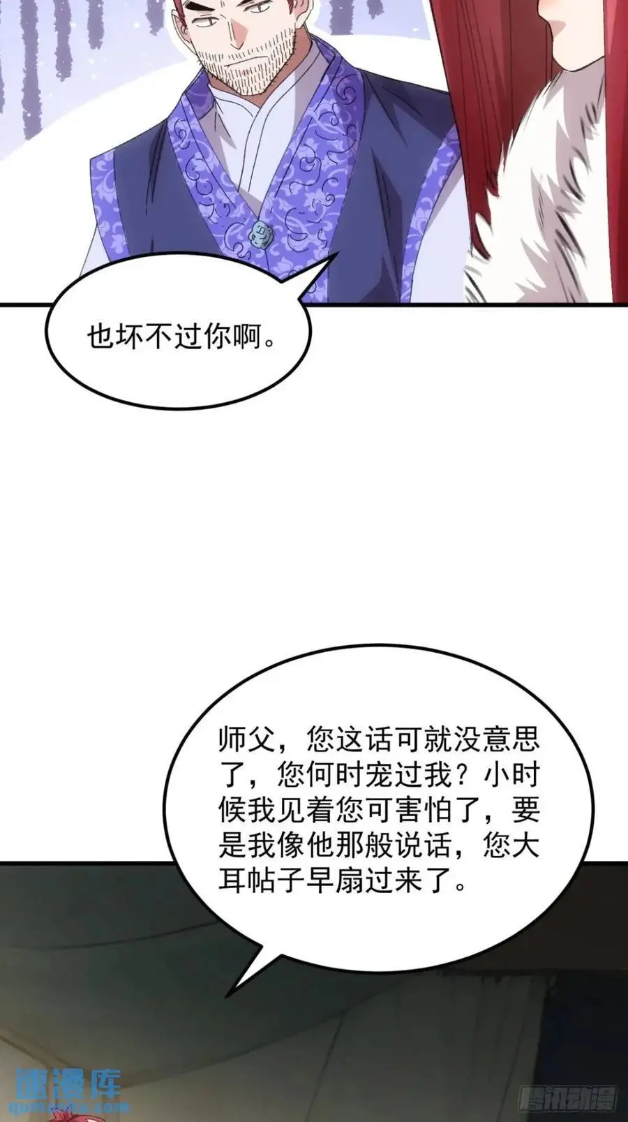 第236话：会议33