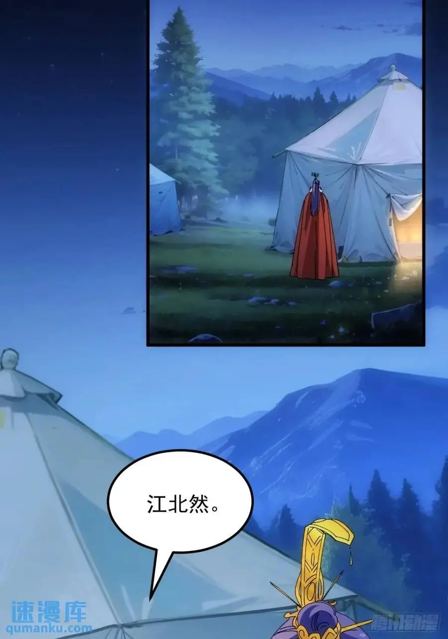 第241话 女人的直觉28