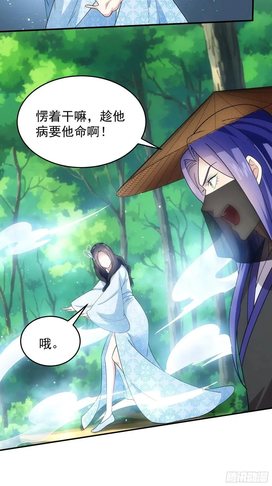 第224话 是敌是友7
