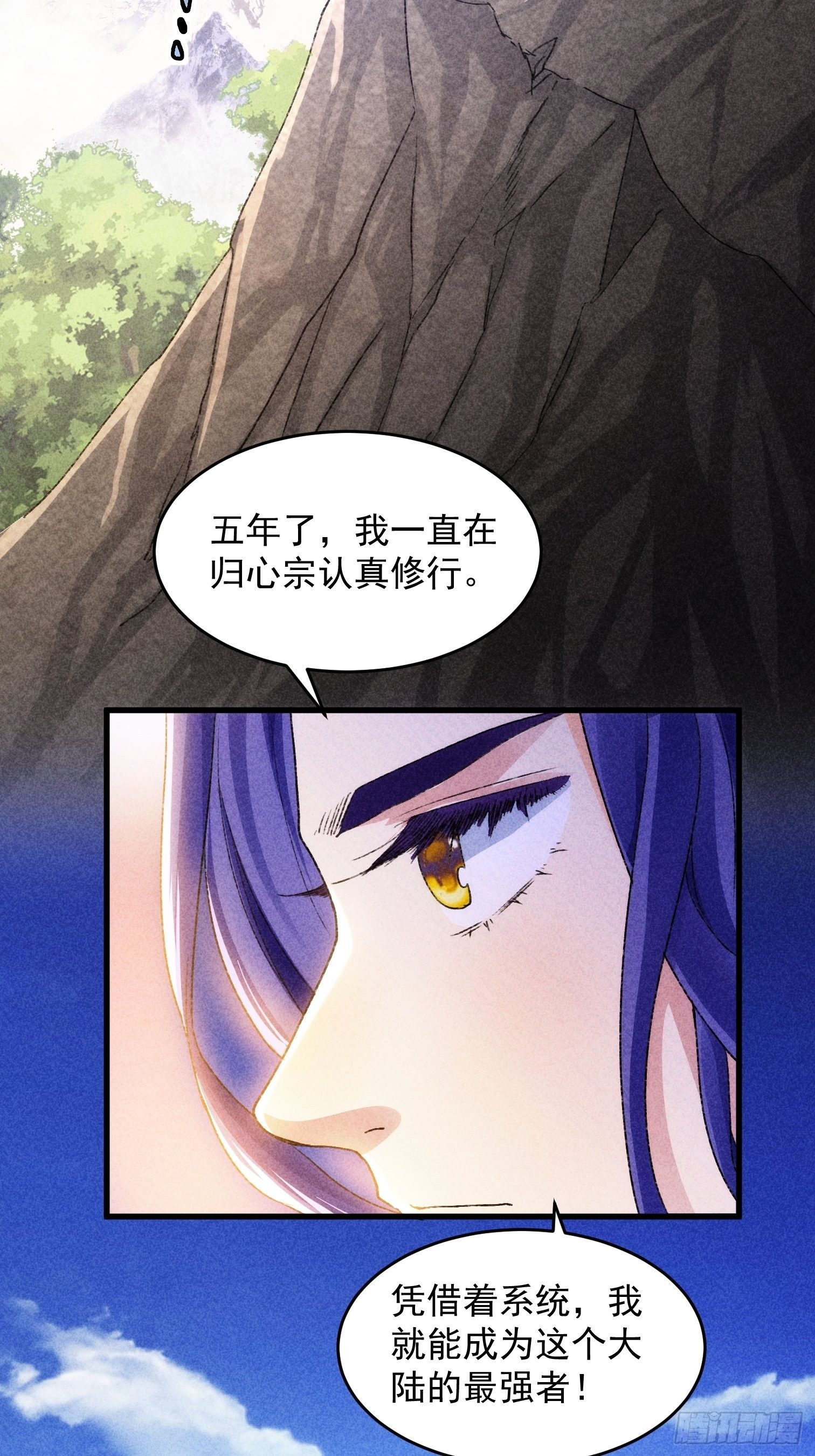 第3话 巡山刷点美滋滋3