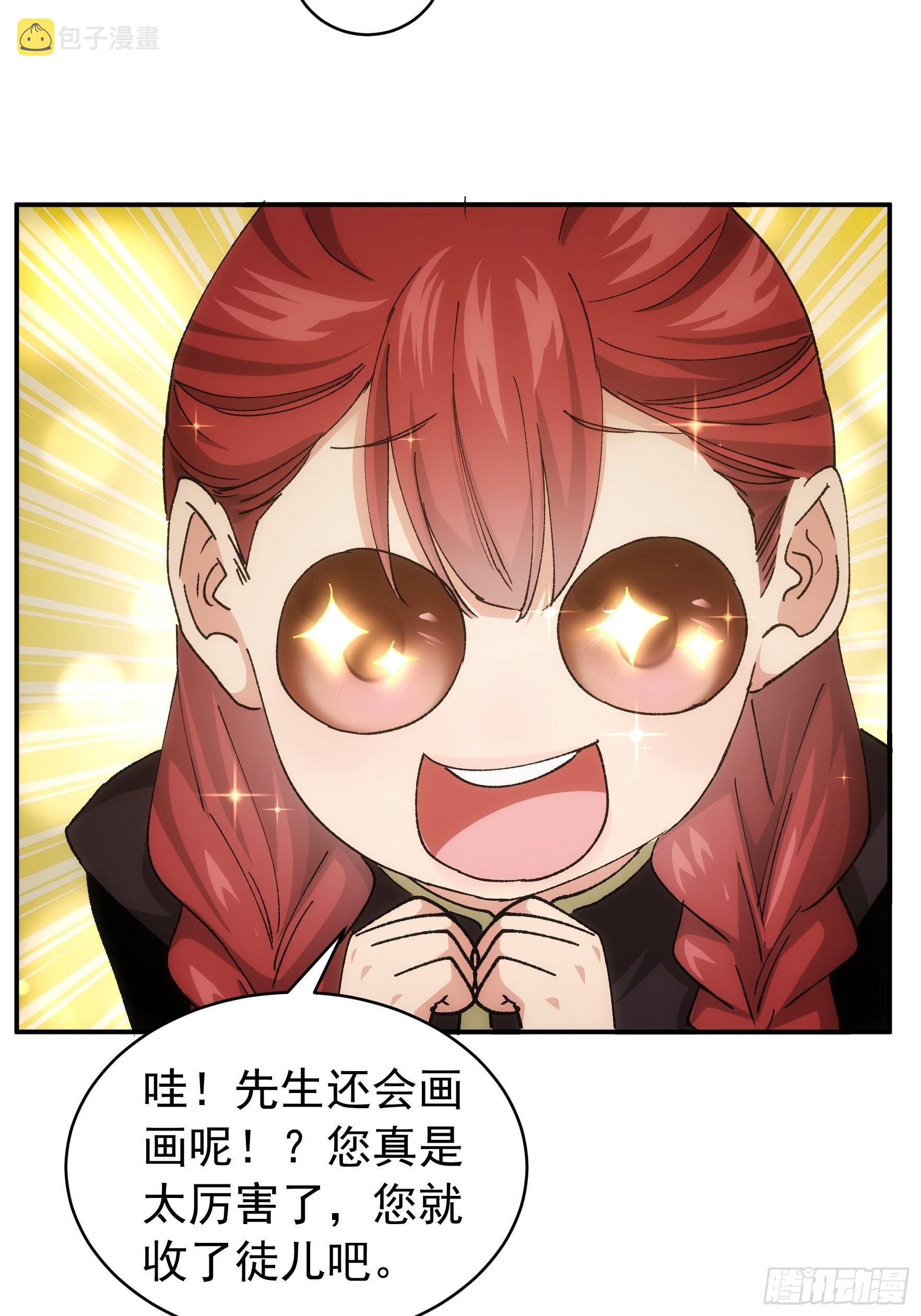 第108话 黄帮主的烦恼10