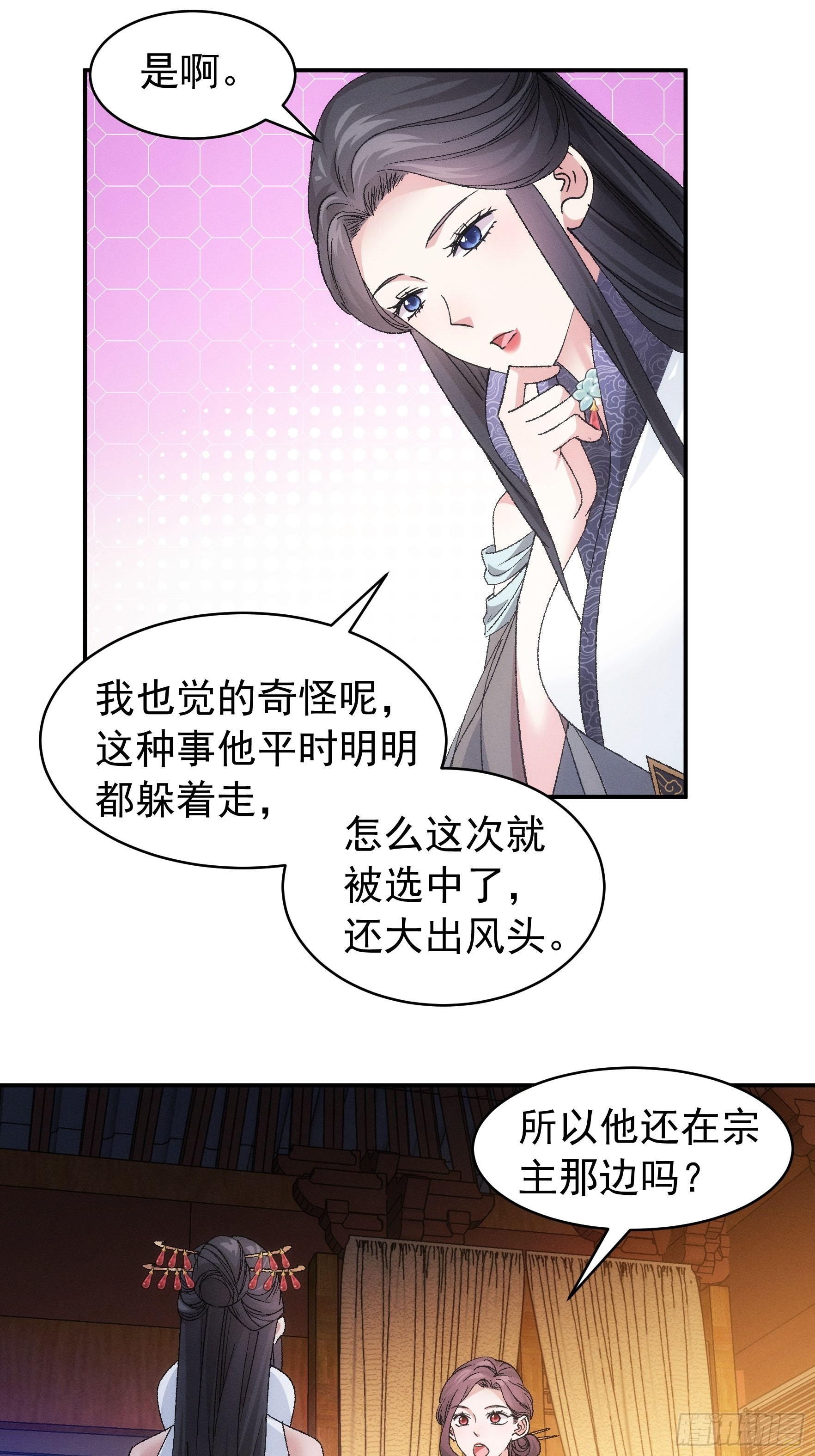 第107话 果然不是普通弟子18