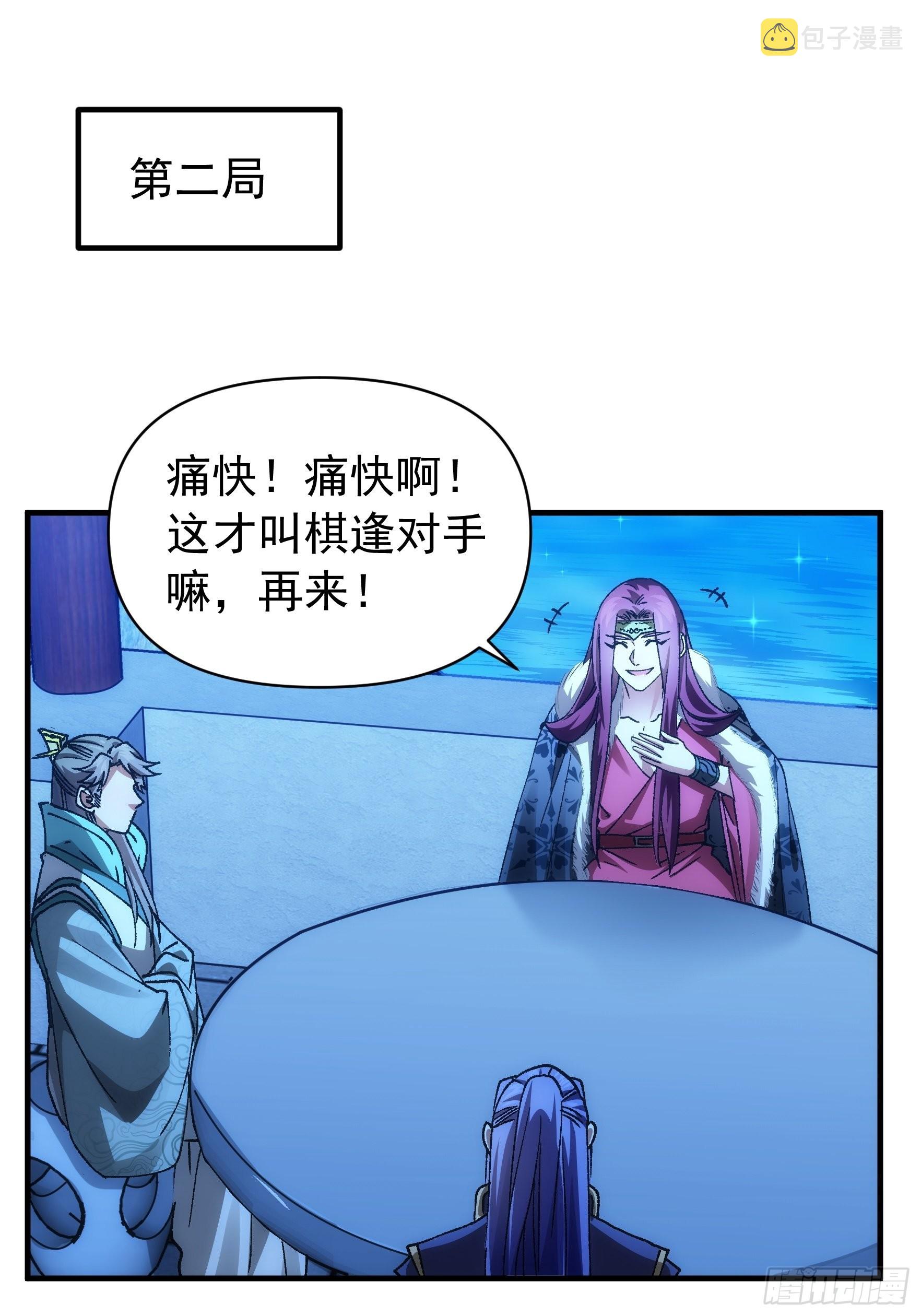 第100话 绝对没好事2