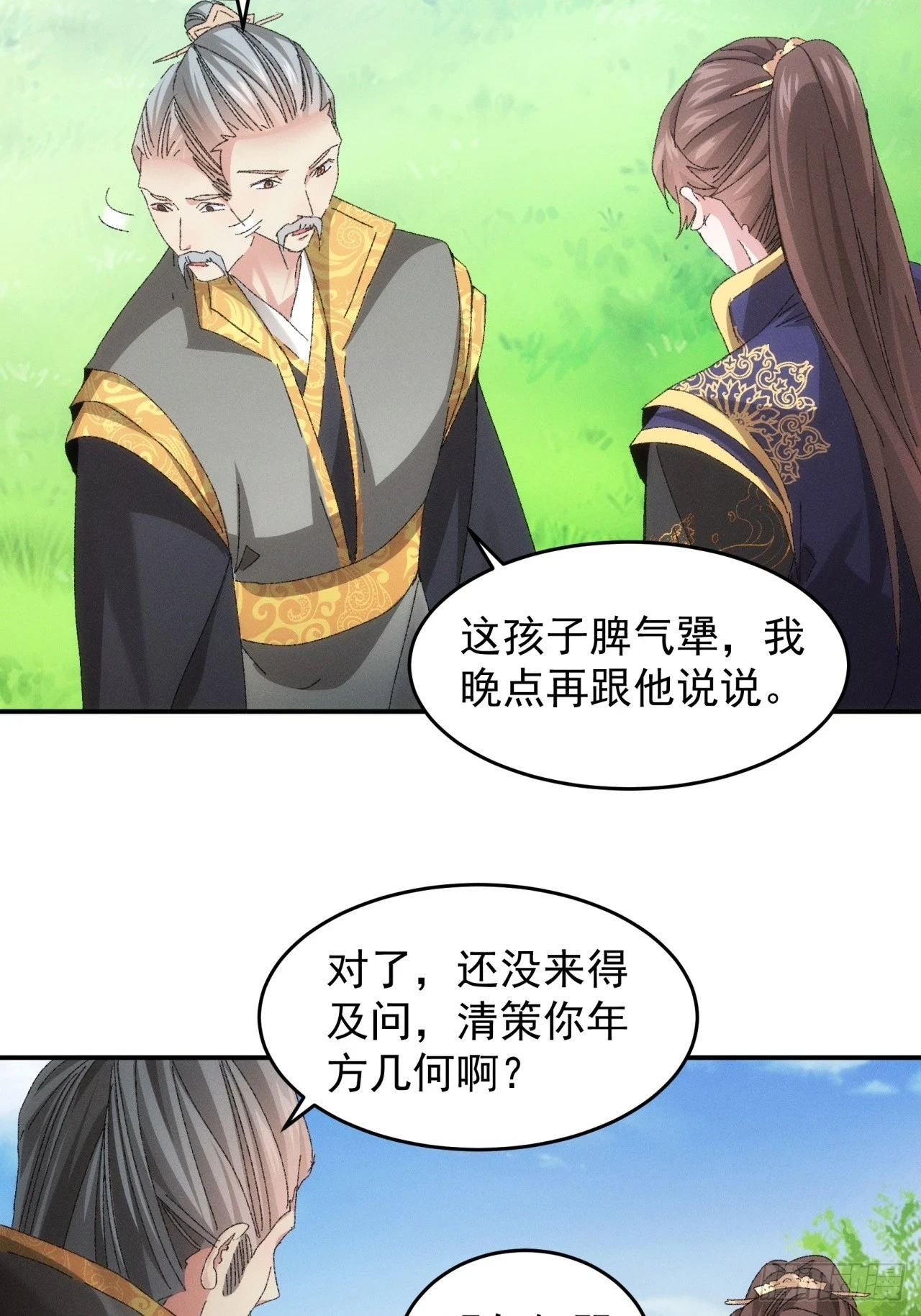 第131话：复仇之志17