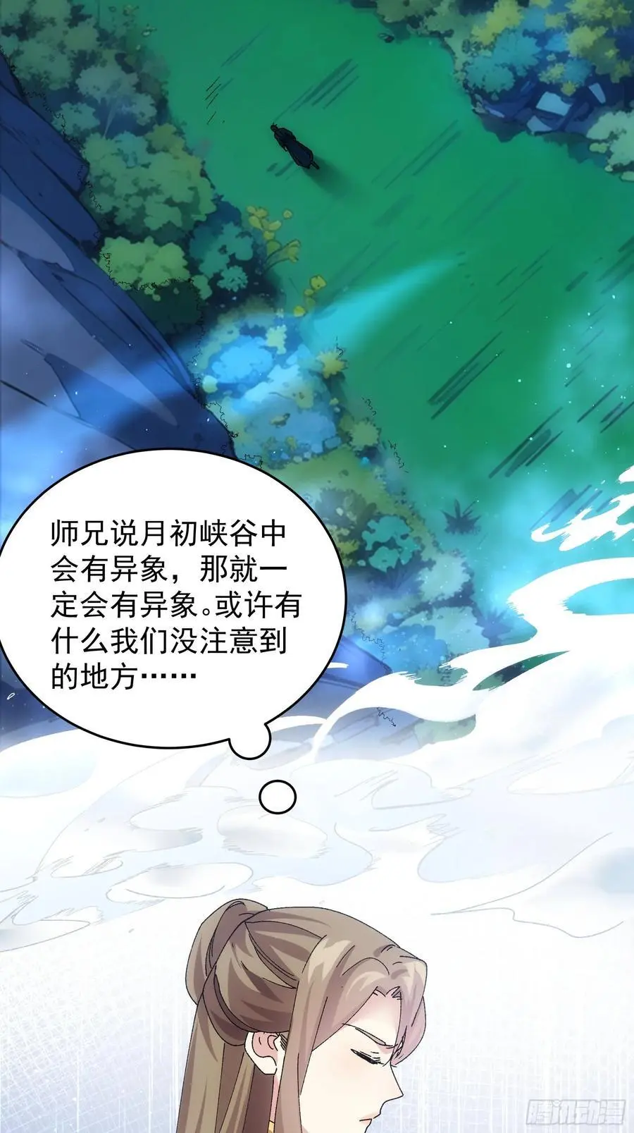 第211话：峡谷异象25