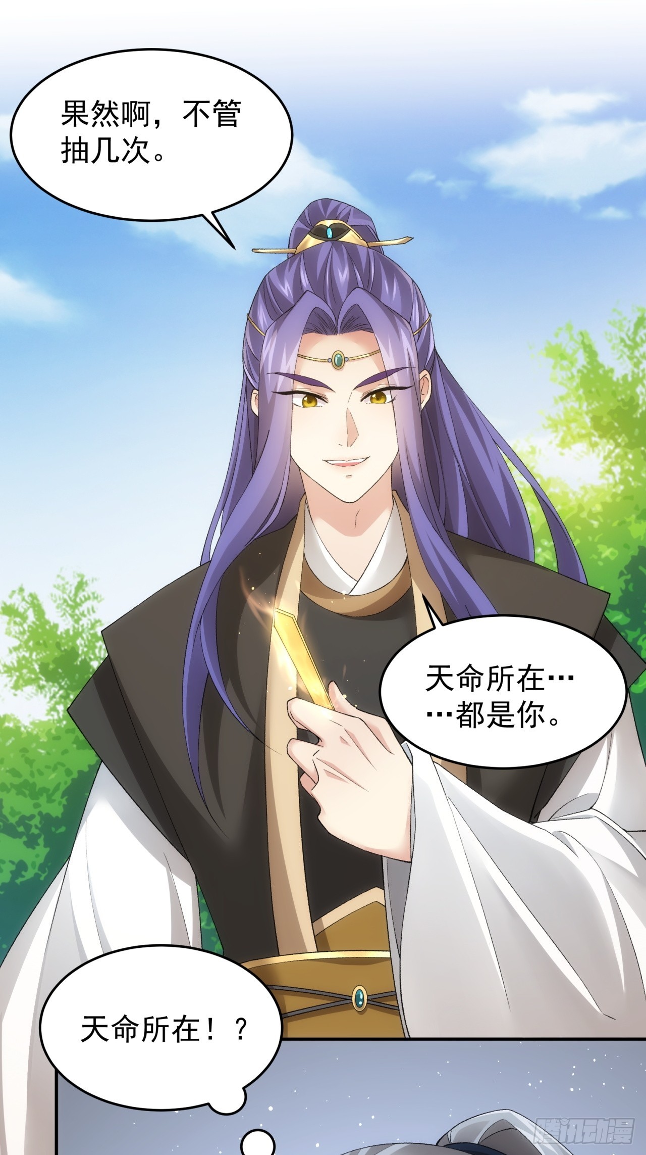第136话：莫不是神仙下凡28
