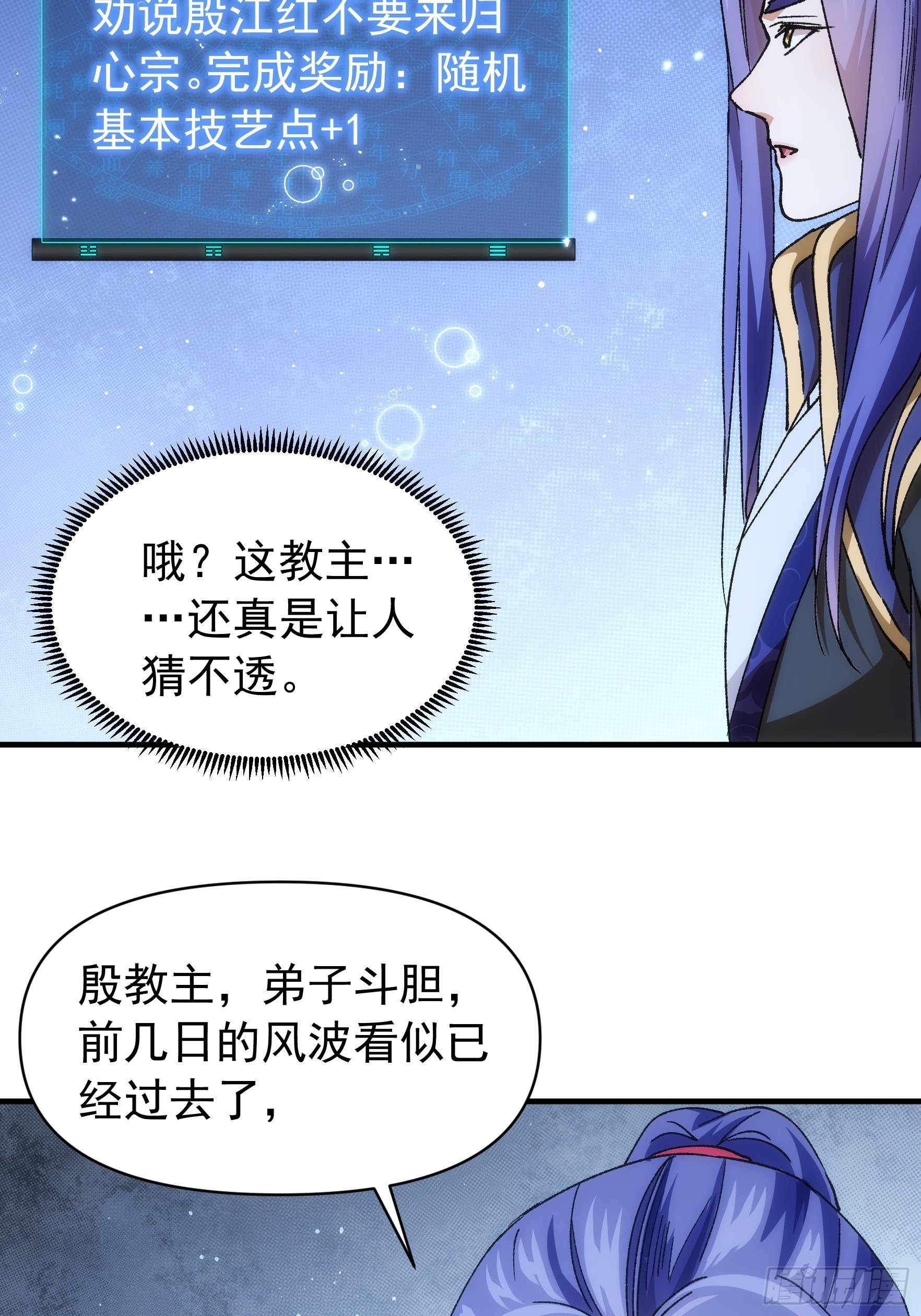 第100话 绝对没好事9