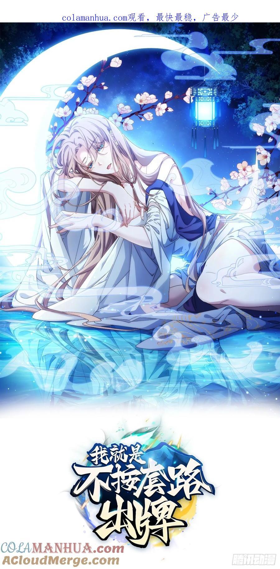 第190话：绝不辜负师兄0
