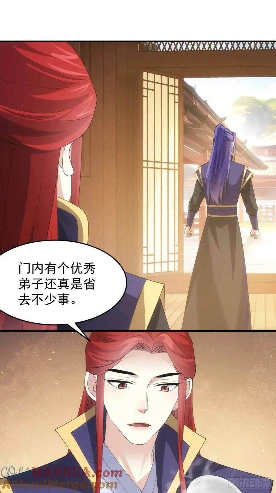 第199话：师兄，我错了42