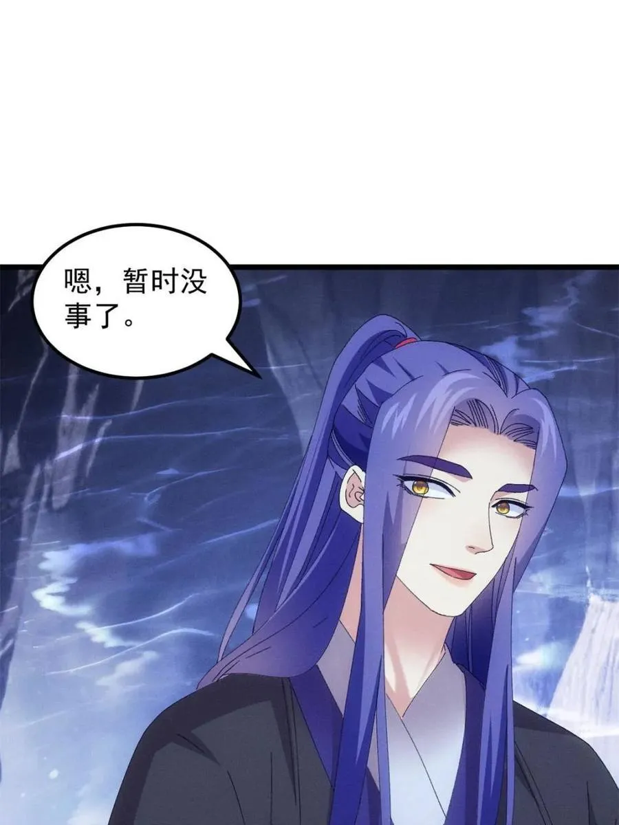 第281话 无象尊者7