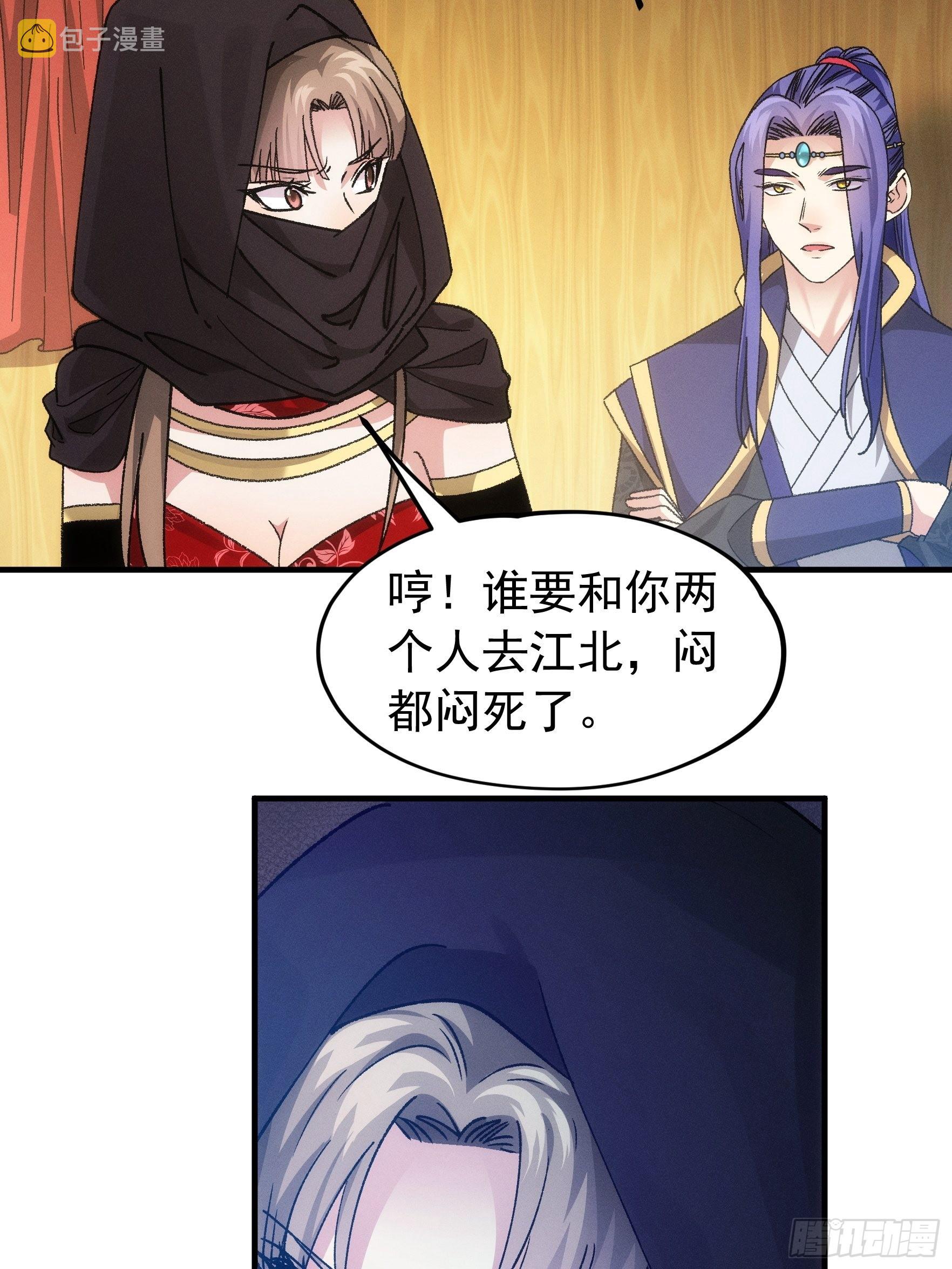 第103话：被安排得明明白白27