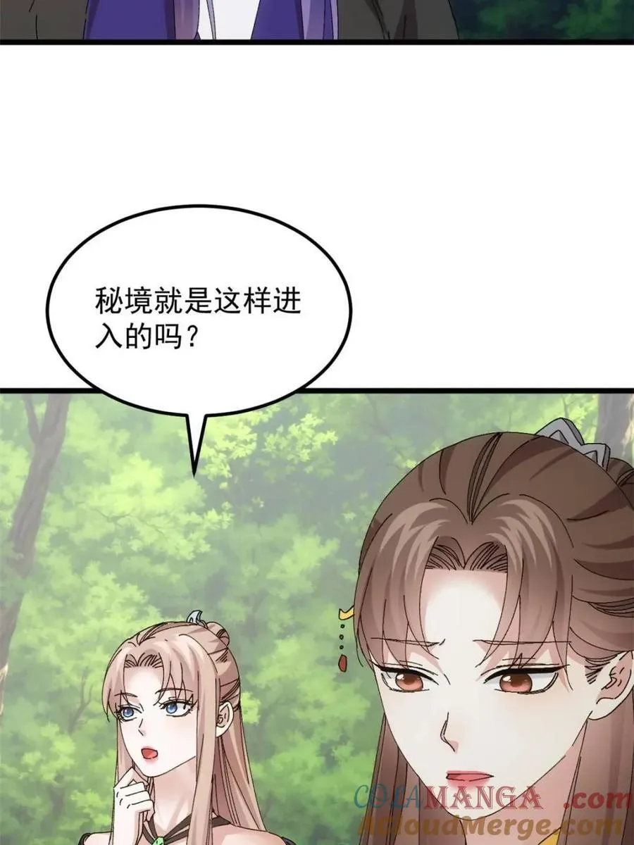第271话 秘境21
