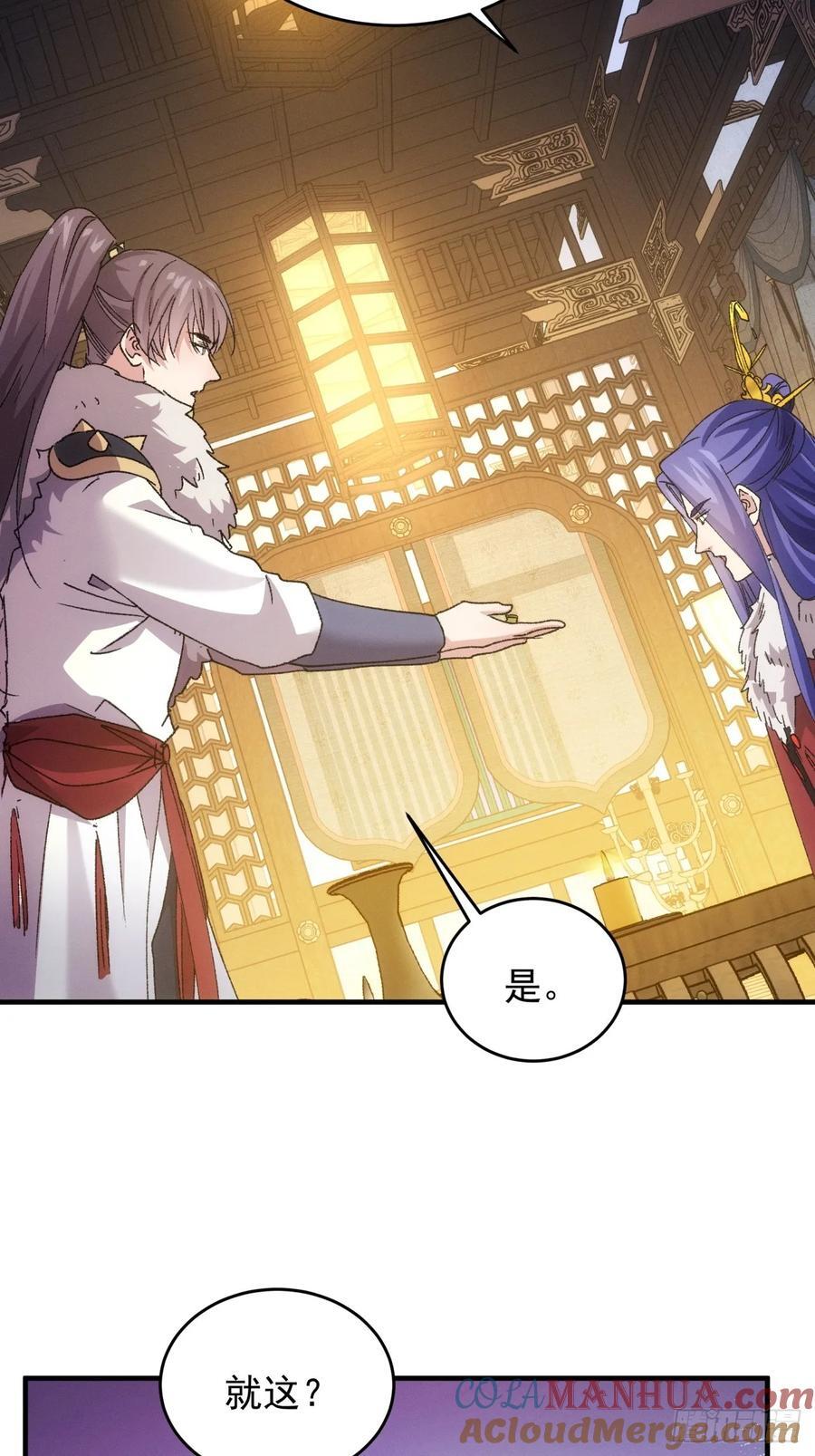 第194话：一定是幻觉！18