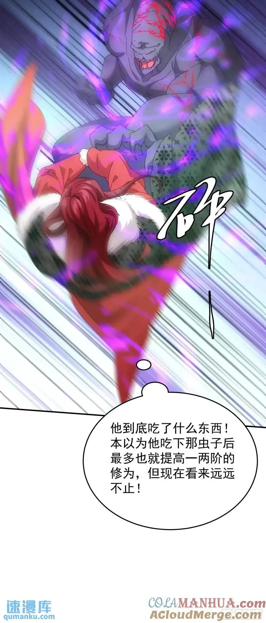 第232话：引毒入体28