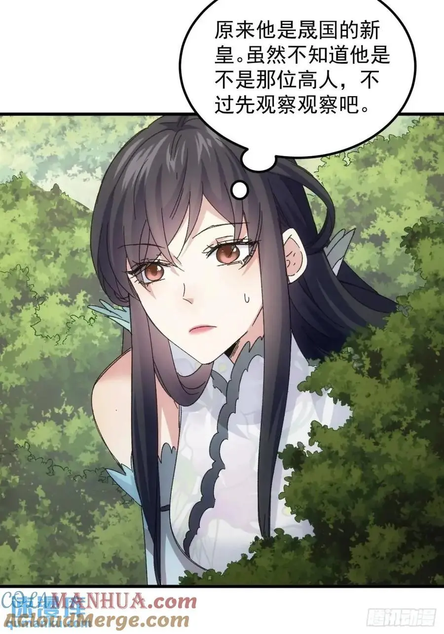 第238话：善后4