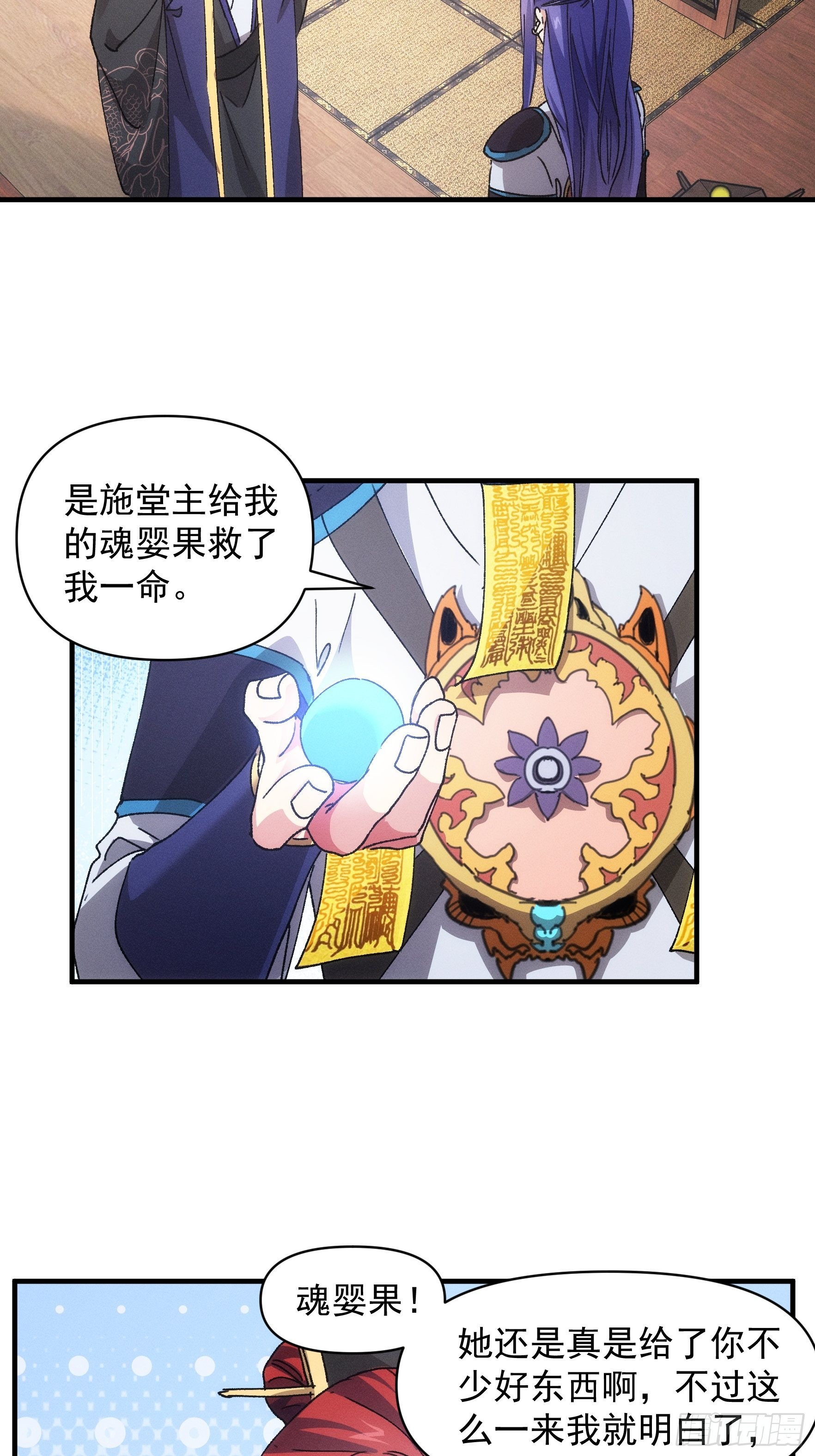 第85话 野心4