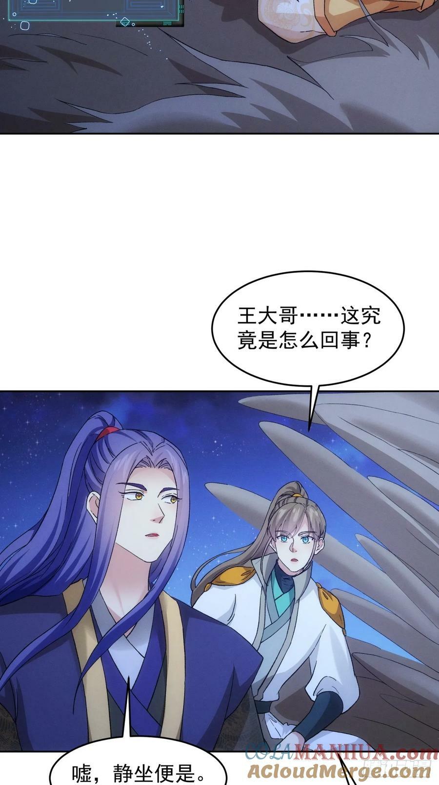 第176话：六尾狐16