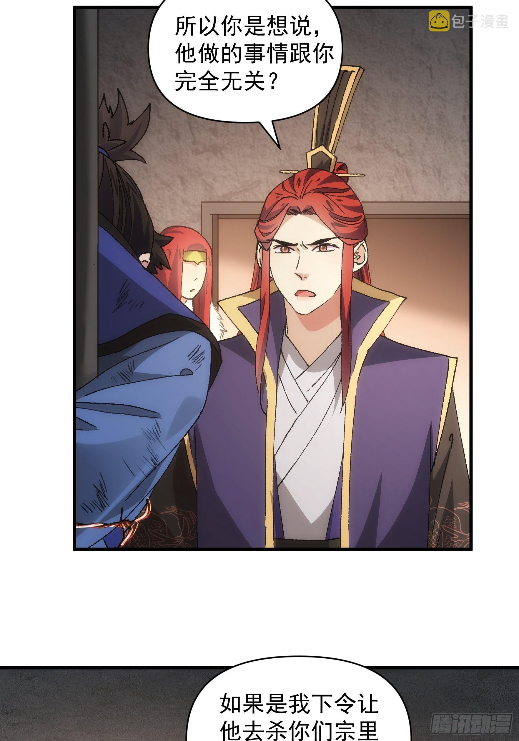 第86话 宝贝详解7