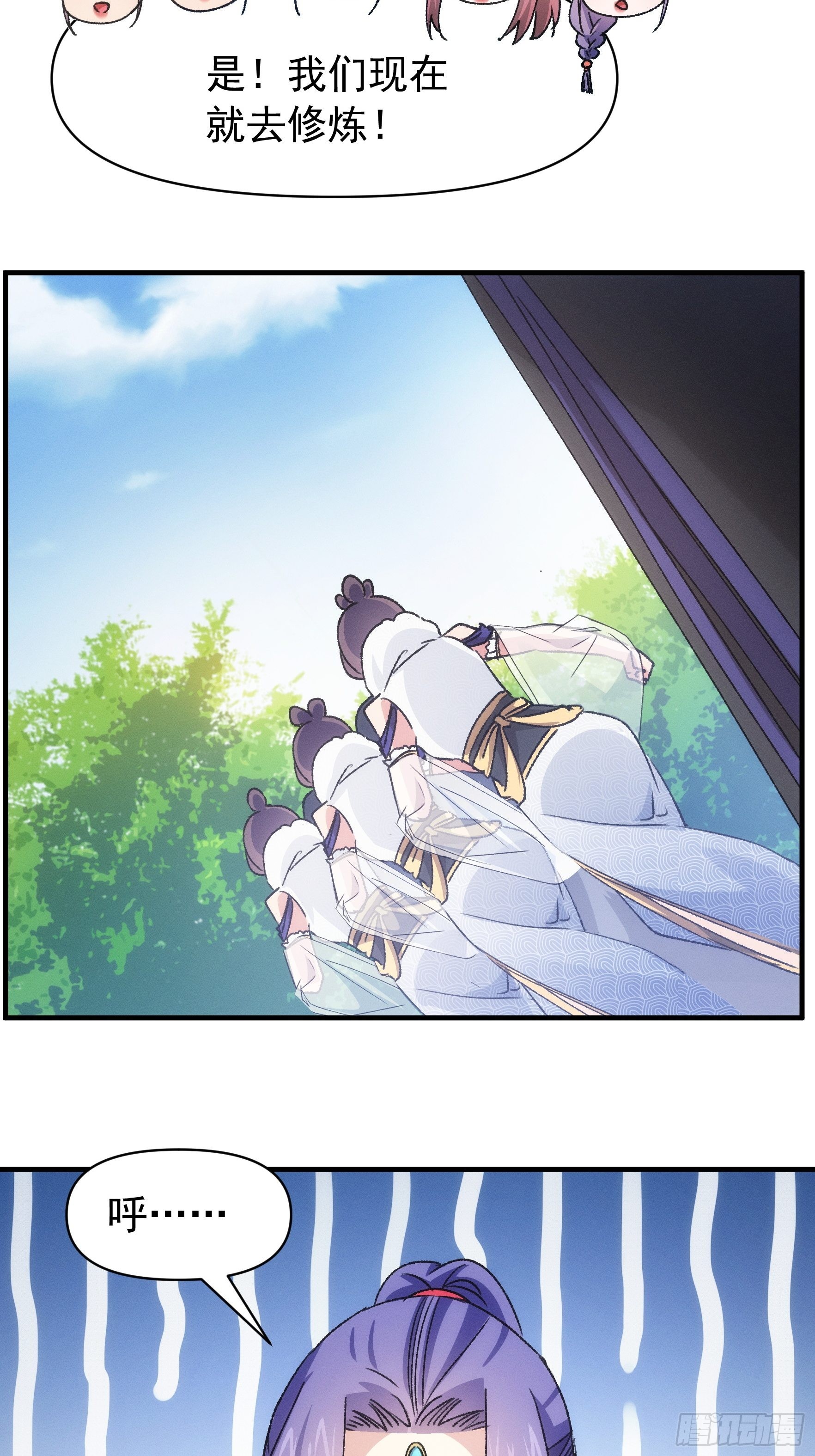 第95话 师兄的任务罢了30