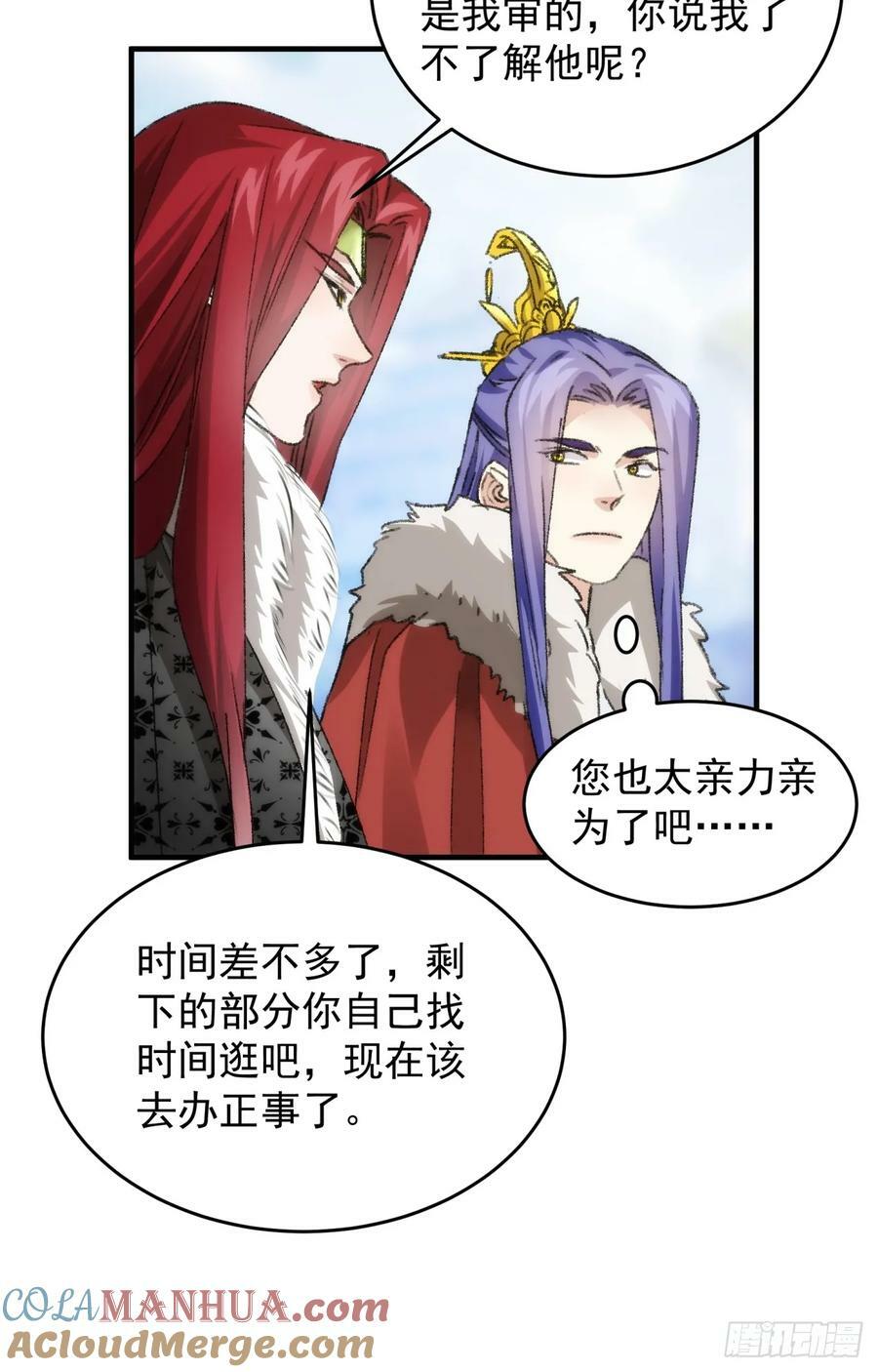 第154：她怎么在这？9