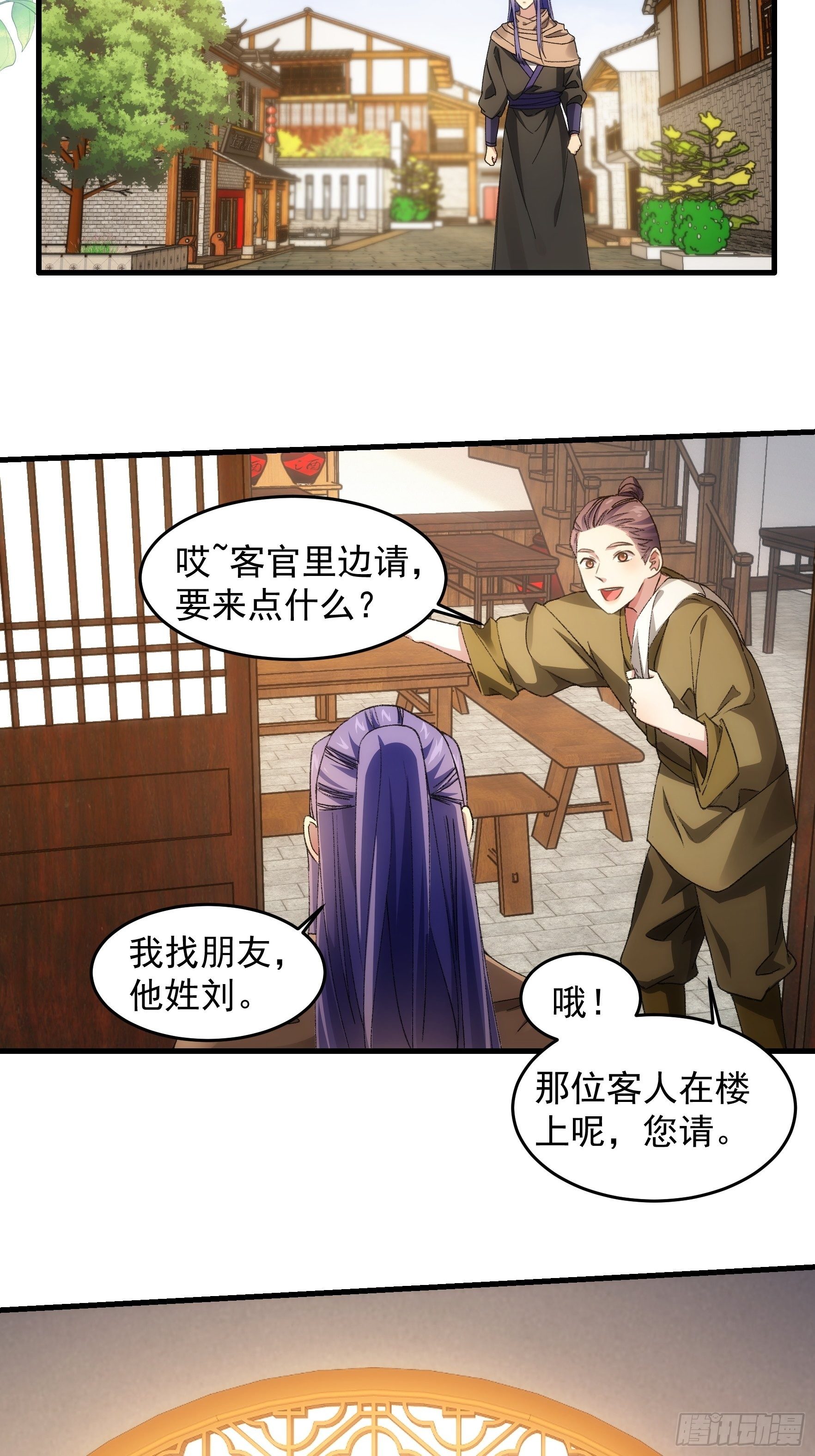 第41话 有人抢食3