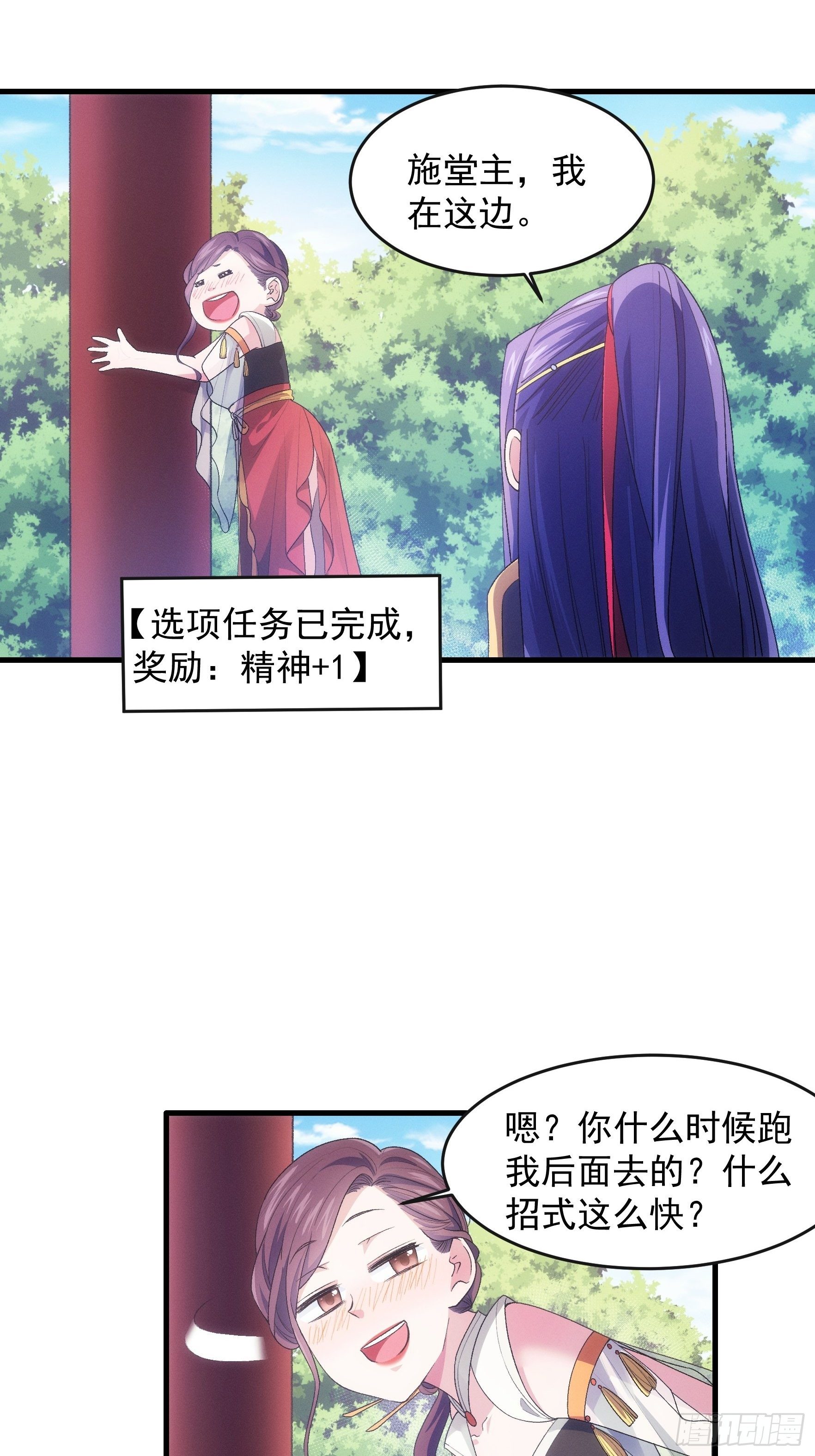 第34话 又菜又爱玩13
