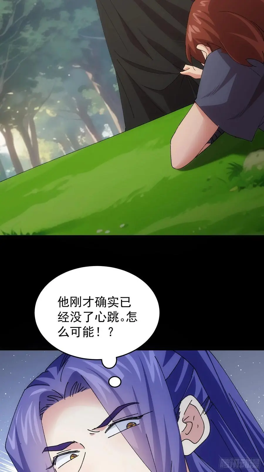 第207话：蛊虫9
