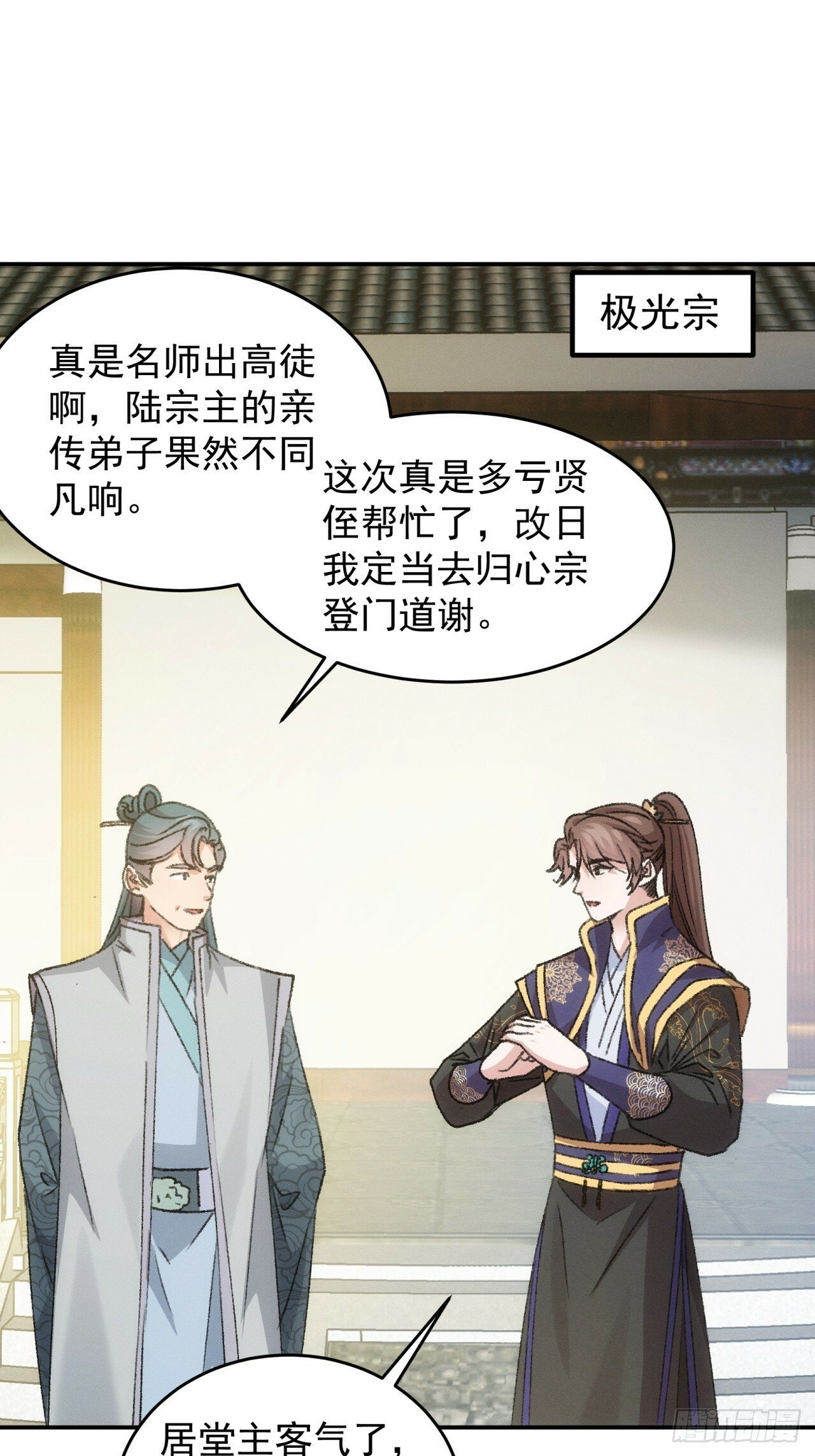 第160话：哪儿招惹他们了？3