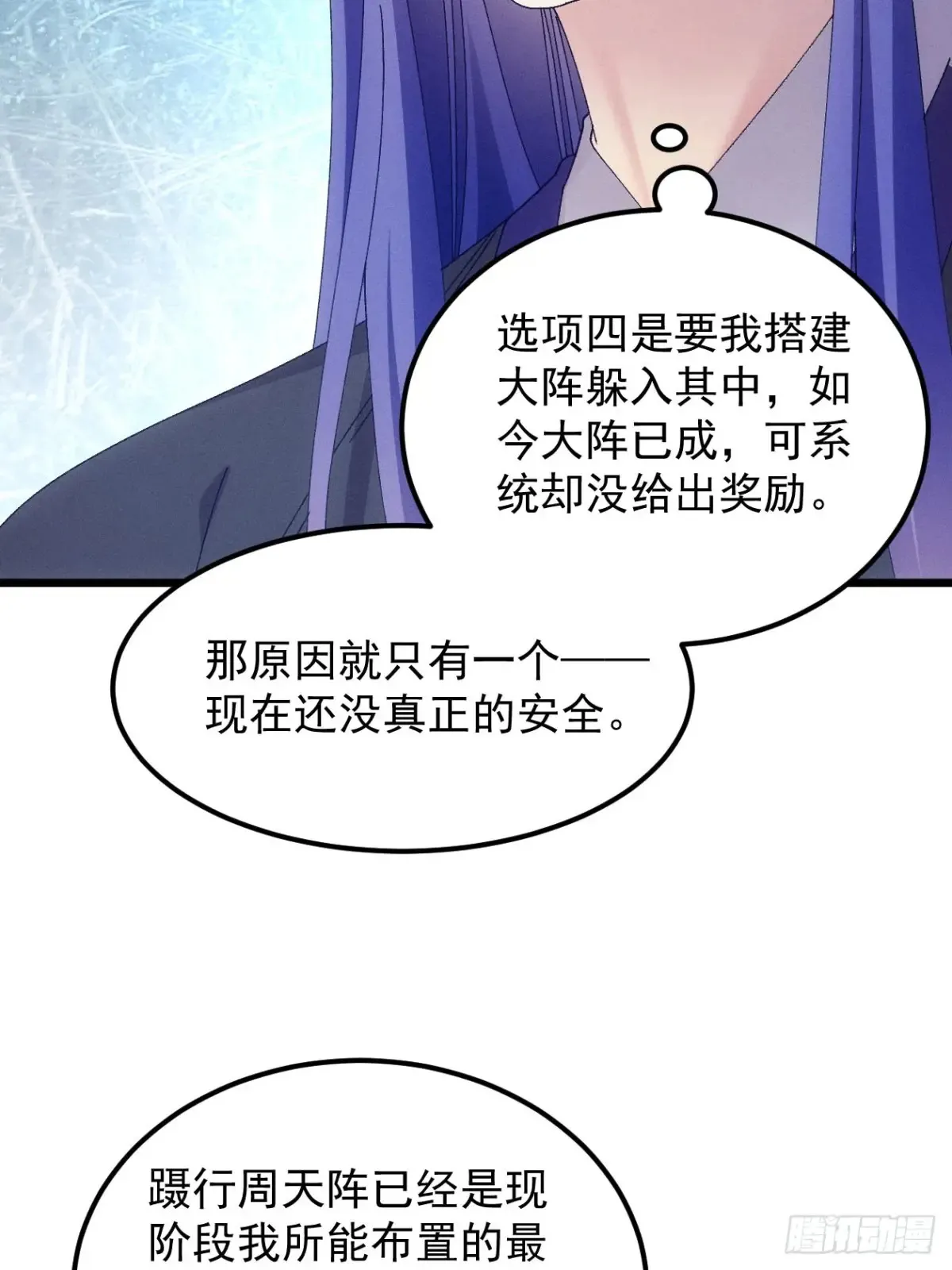 第273话 灵脉降世59