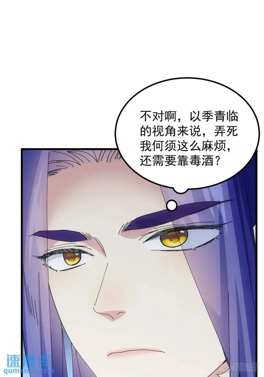第241话 女人的直觉44