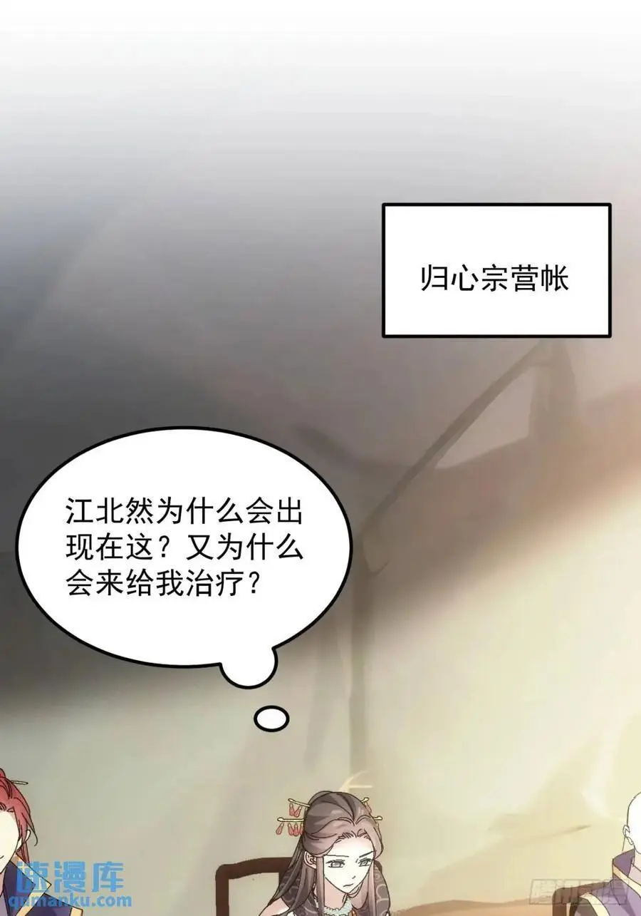 第241话 女人的直觉17