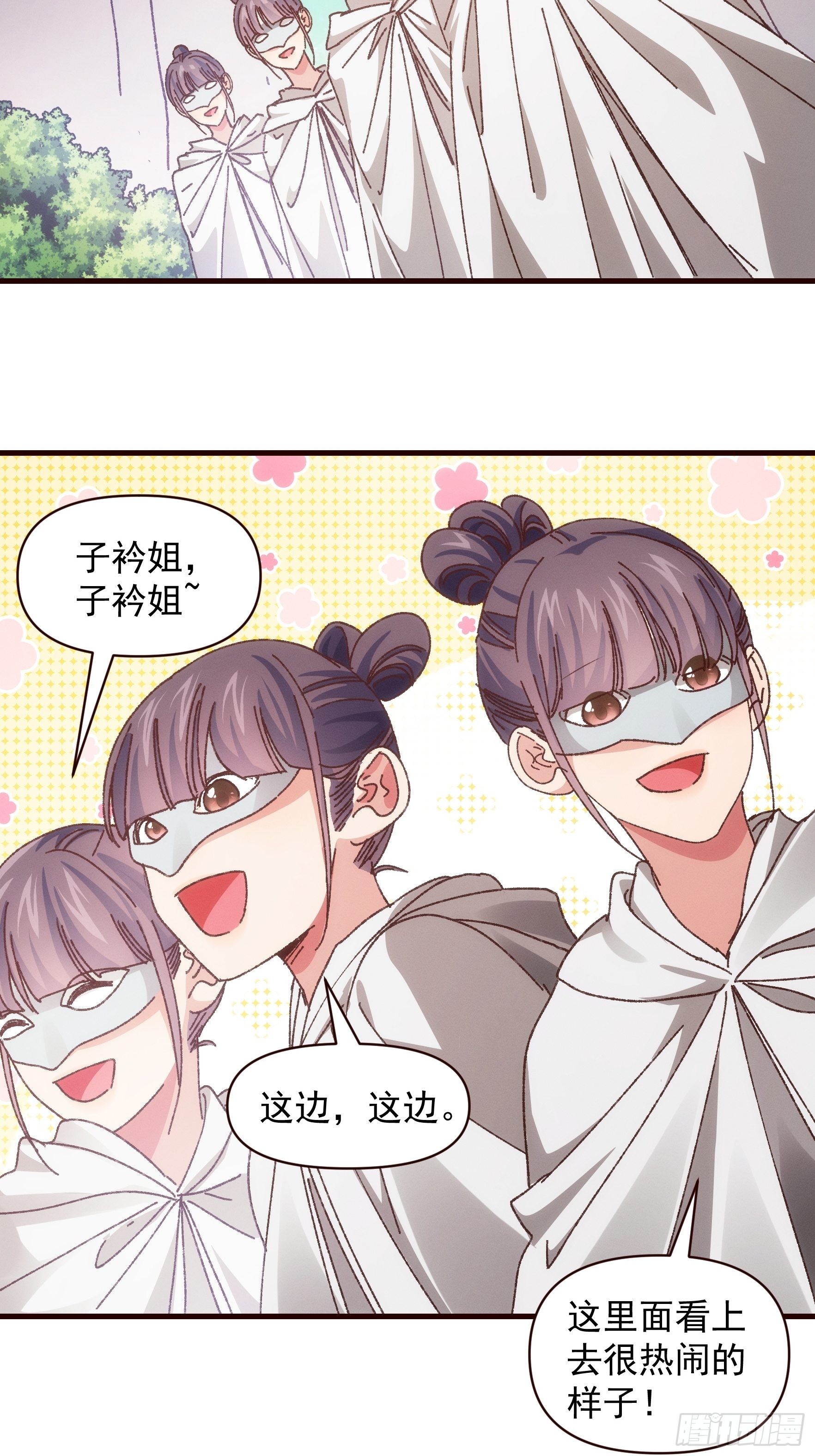 第68话 连续闯关13