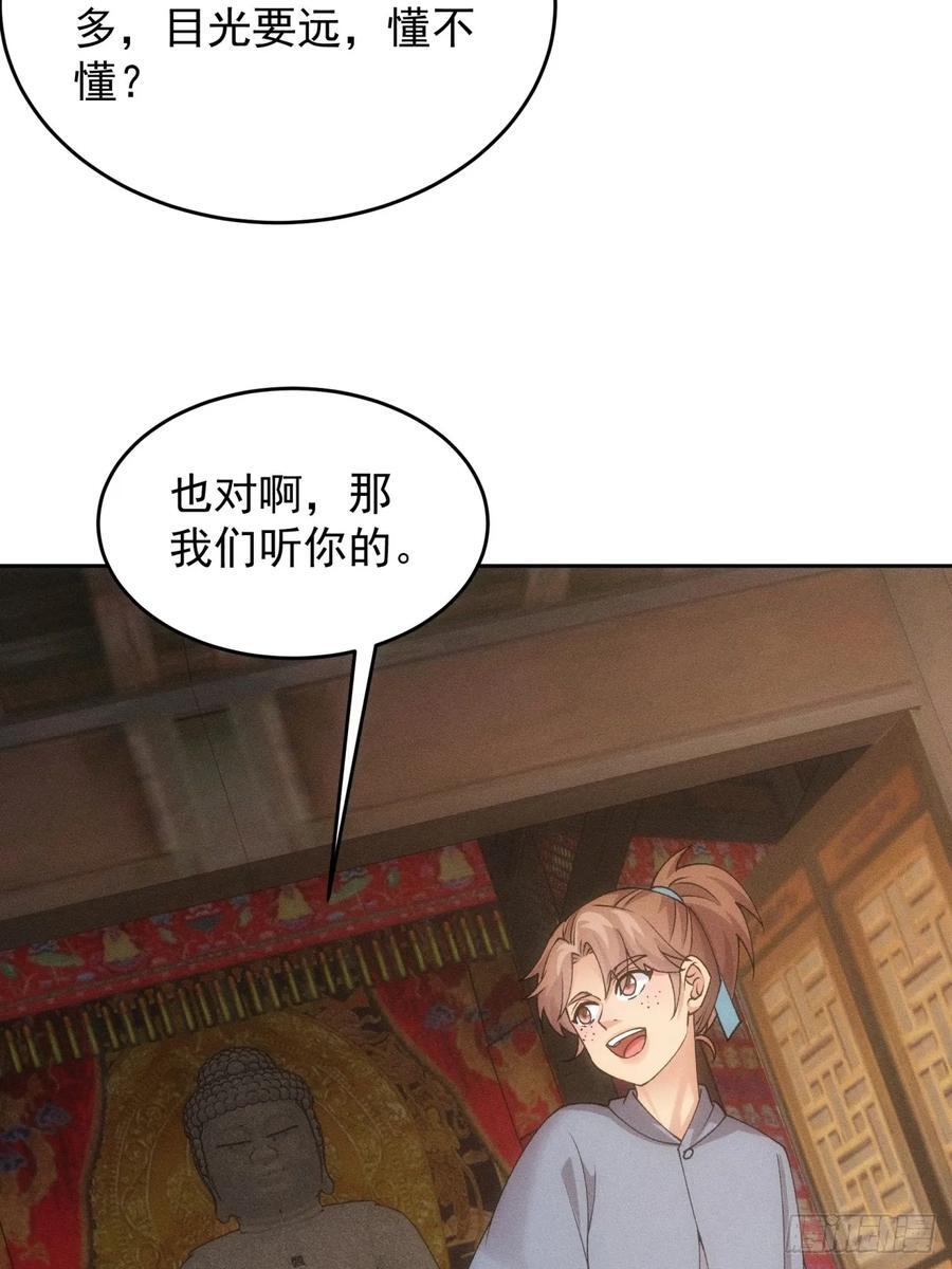 第183话：钱小东37