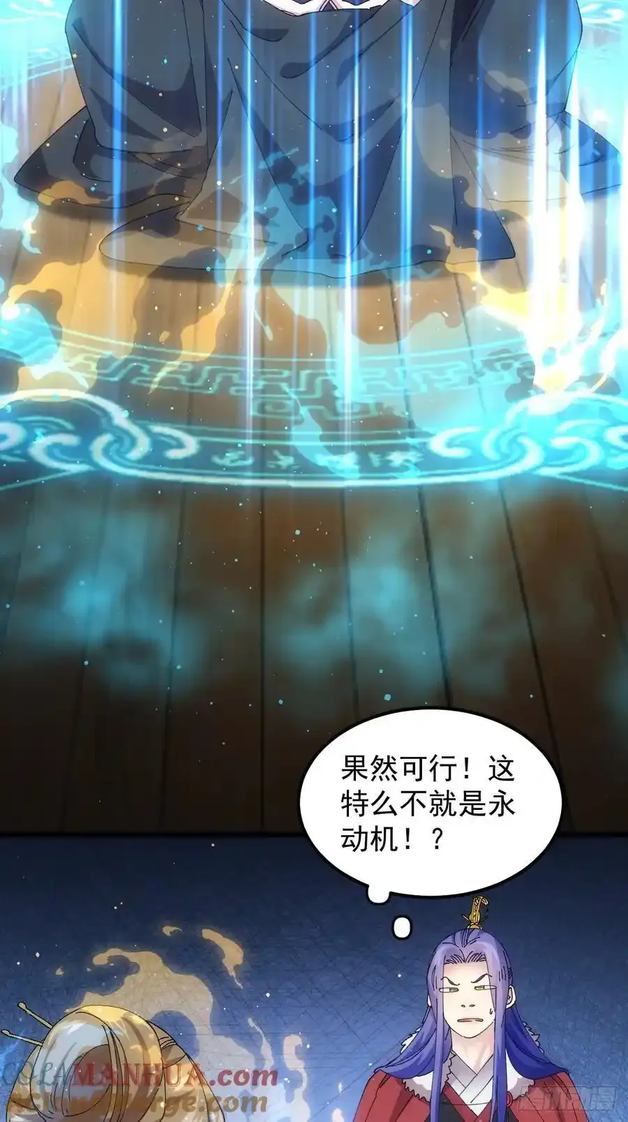 第258话 永动机39