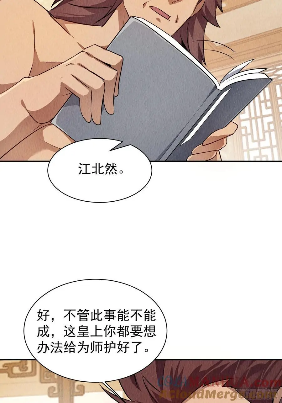 第206话：蛊毒的威力16