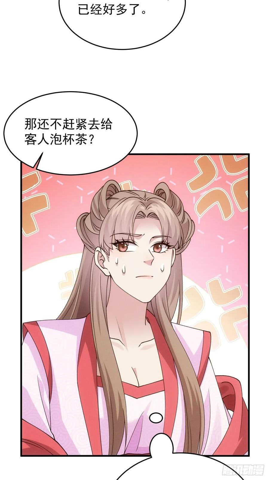 第193话：他到底是谁？40