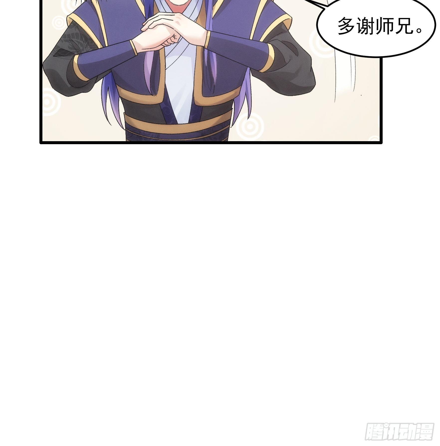第47话 陆师兄对我真好16