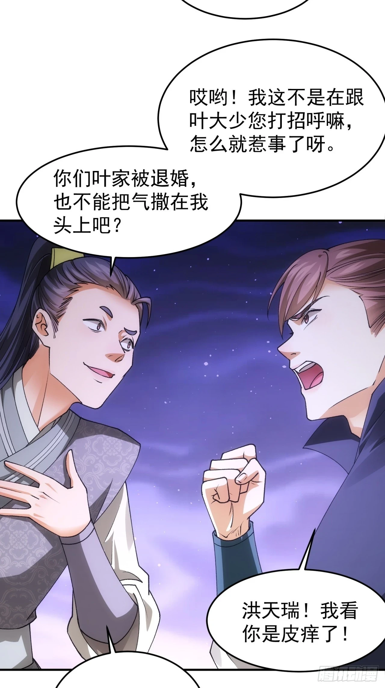第132话：树立强者人设36