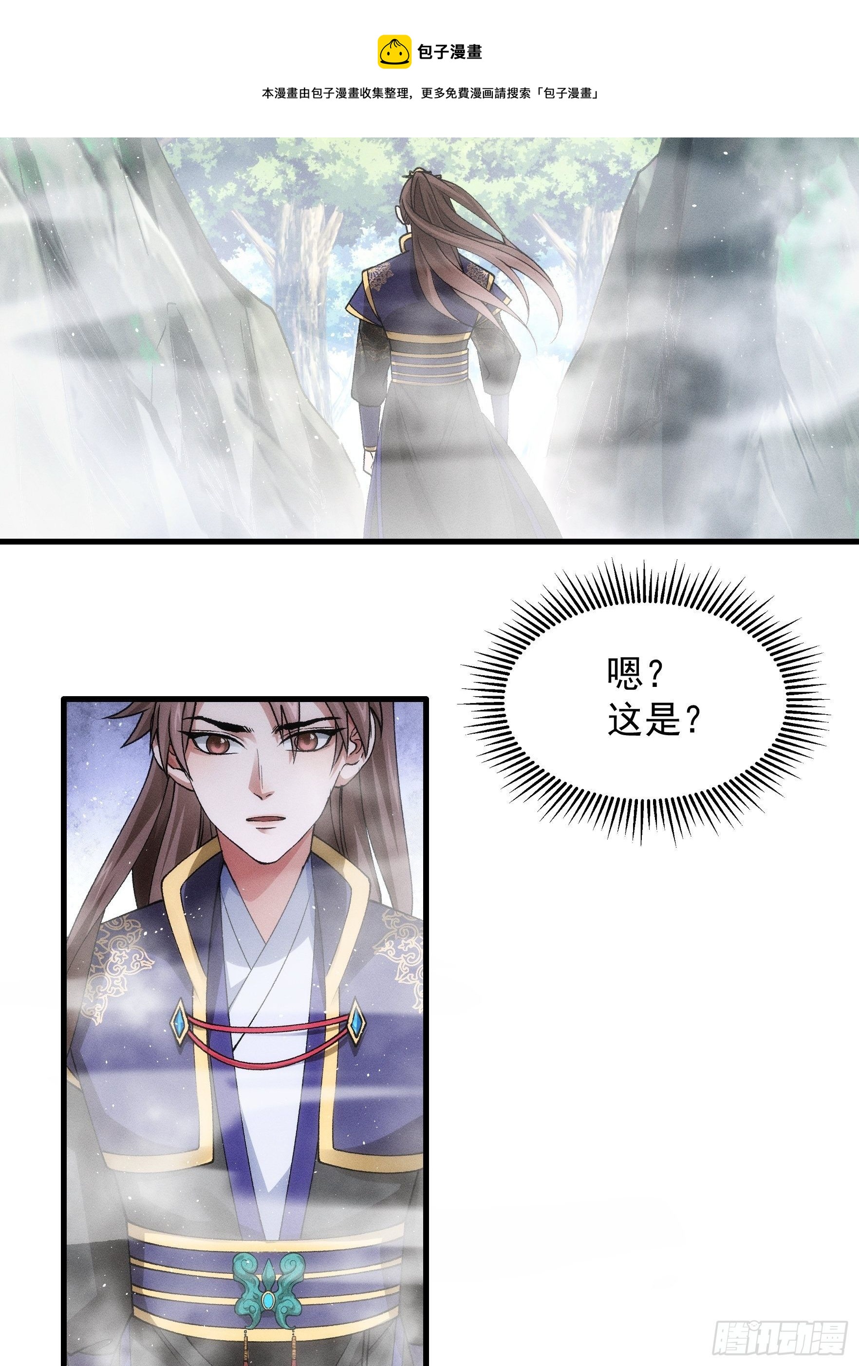第28话 给师兄看看实力21