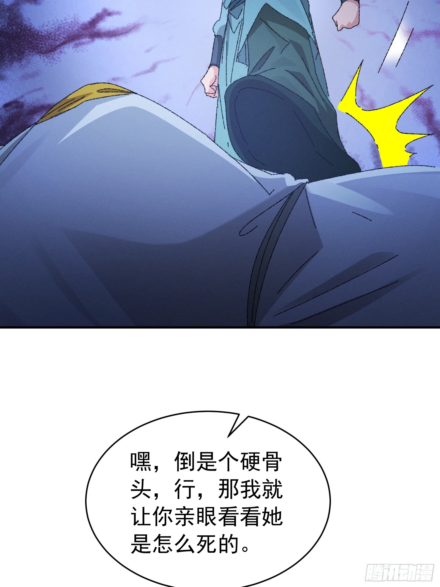 第117话：深不可测37