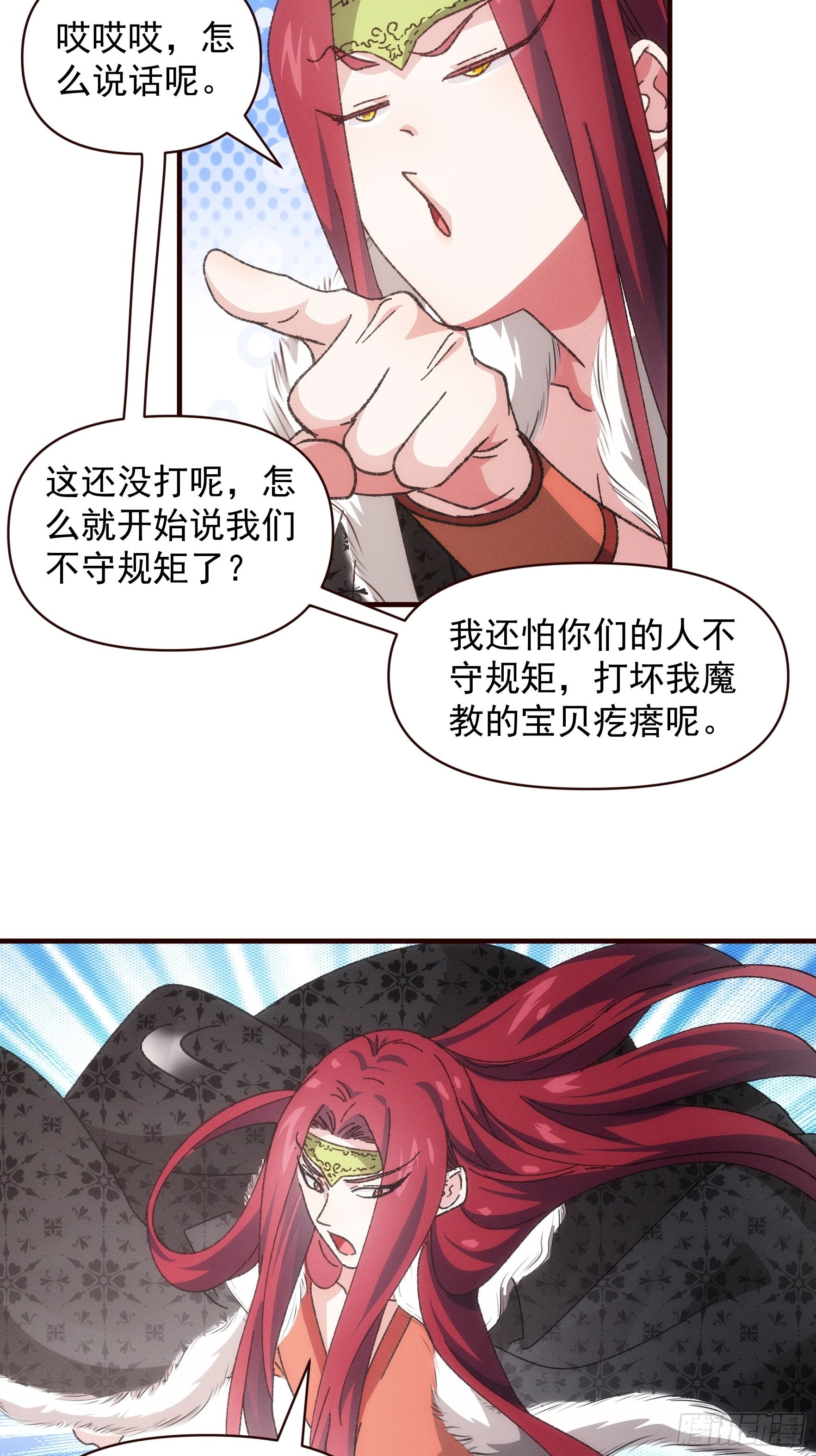 第74话 来砸场子19