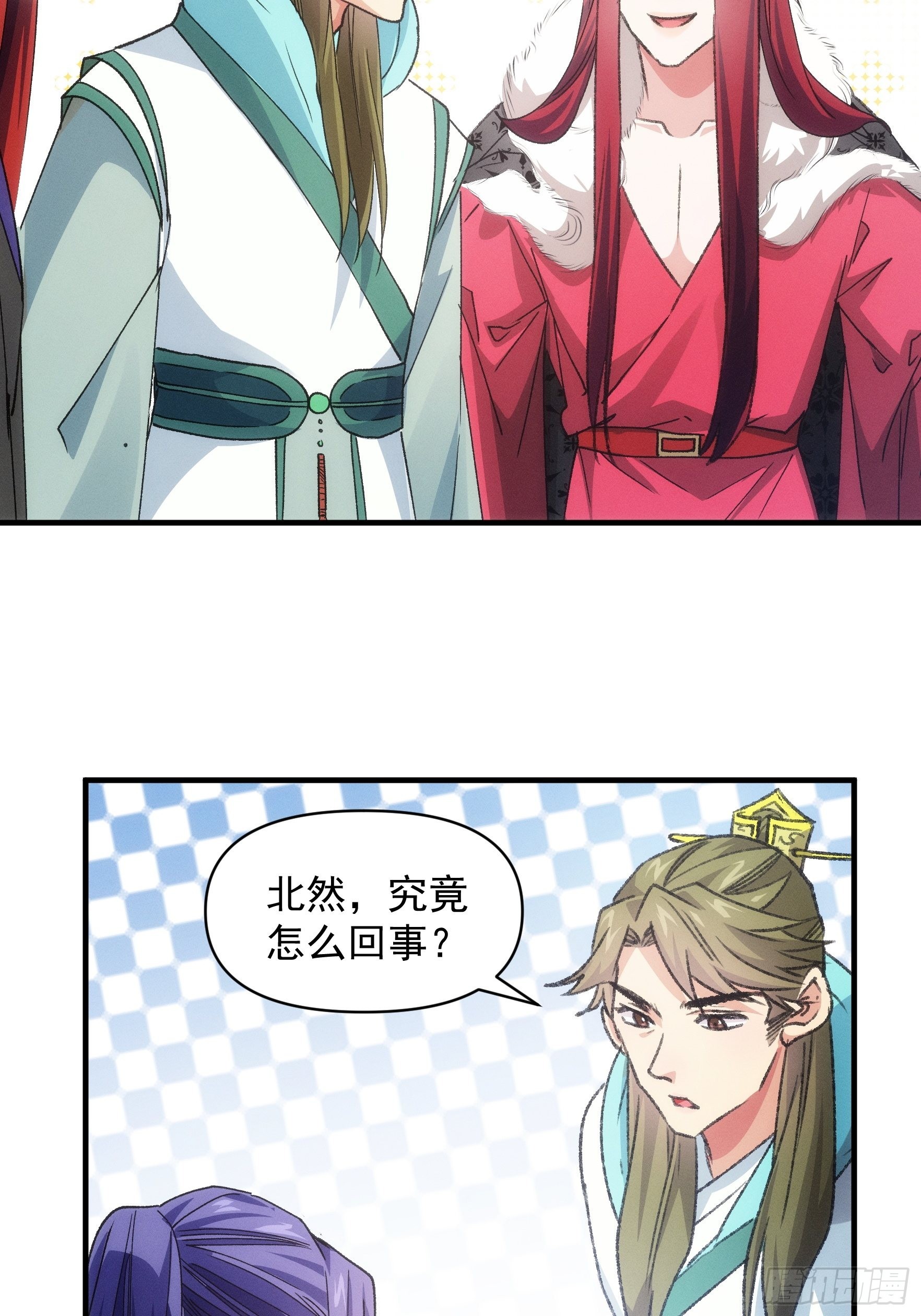 第81话 魔教妖女13