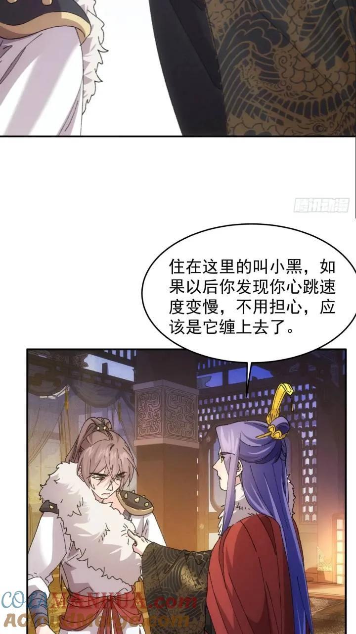 第196话 你是个好人10