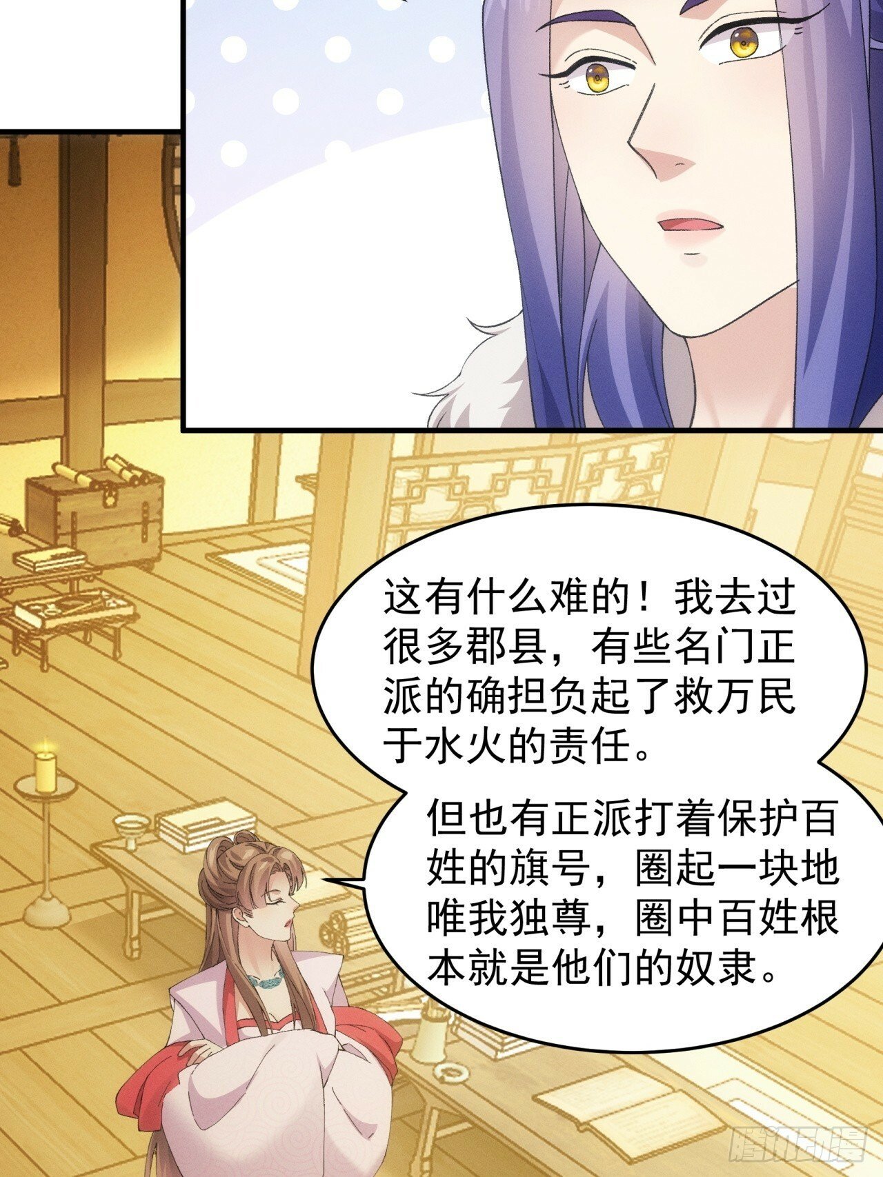 第162话：你跟朕炫富呢？46