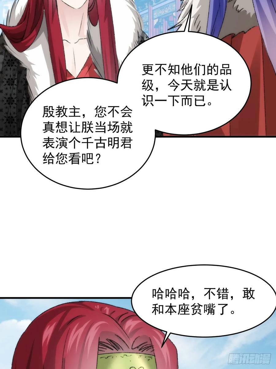 第154：她怎么在这？38